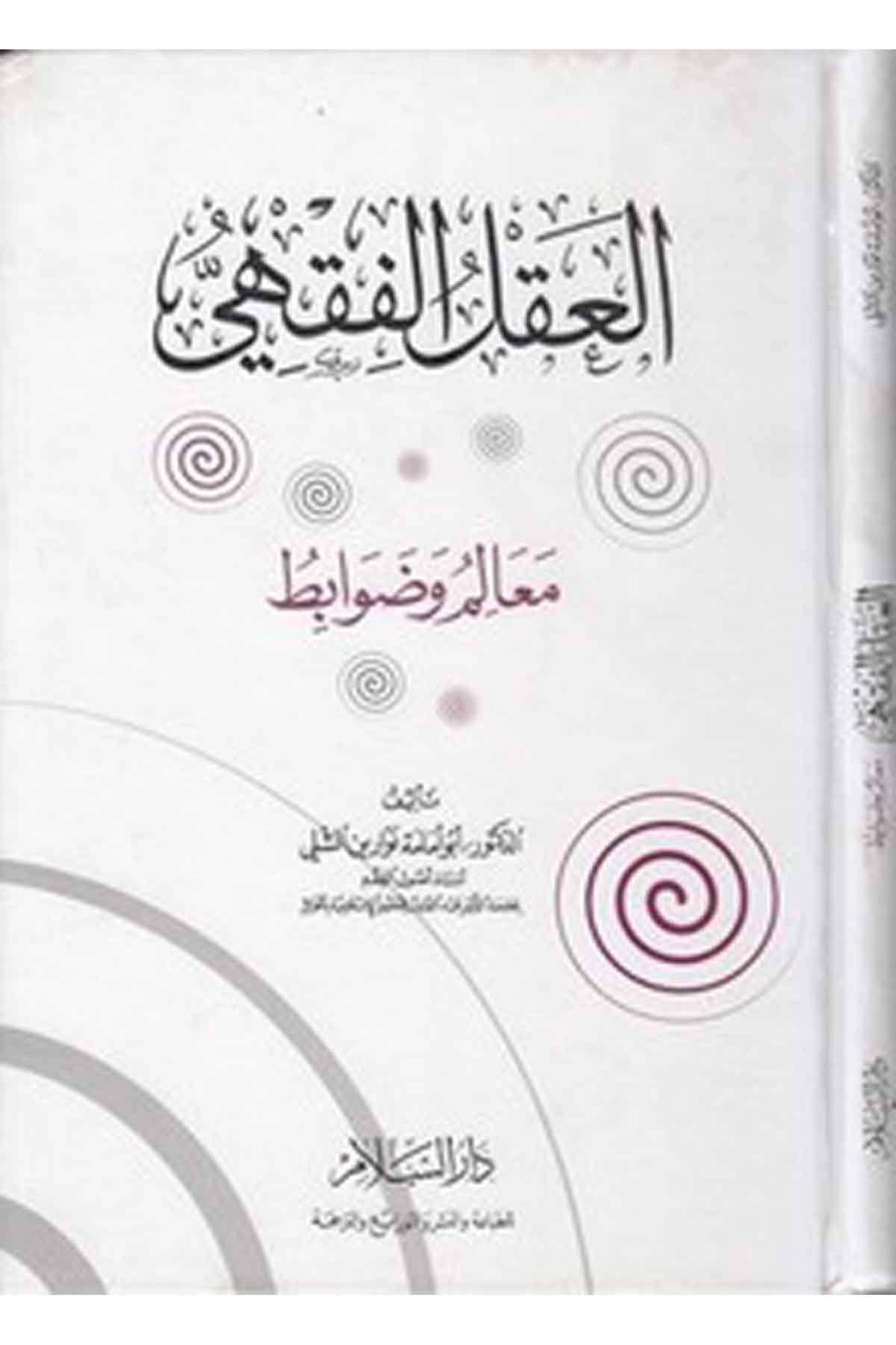 El Aklül Fıkhi : Mealim Ve Davabit-العقل الفقهيDarüs SelamFıkıh Usulü
