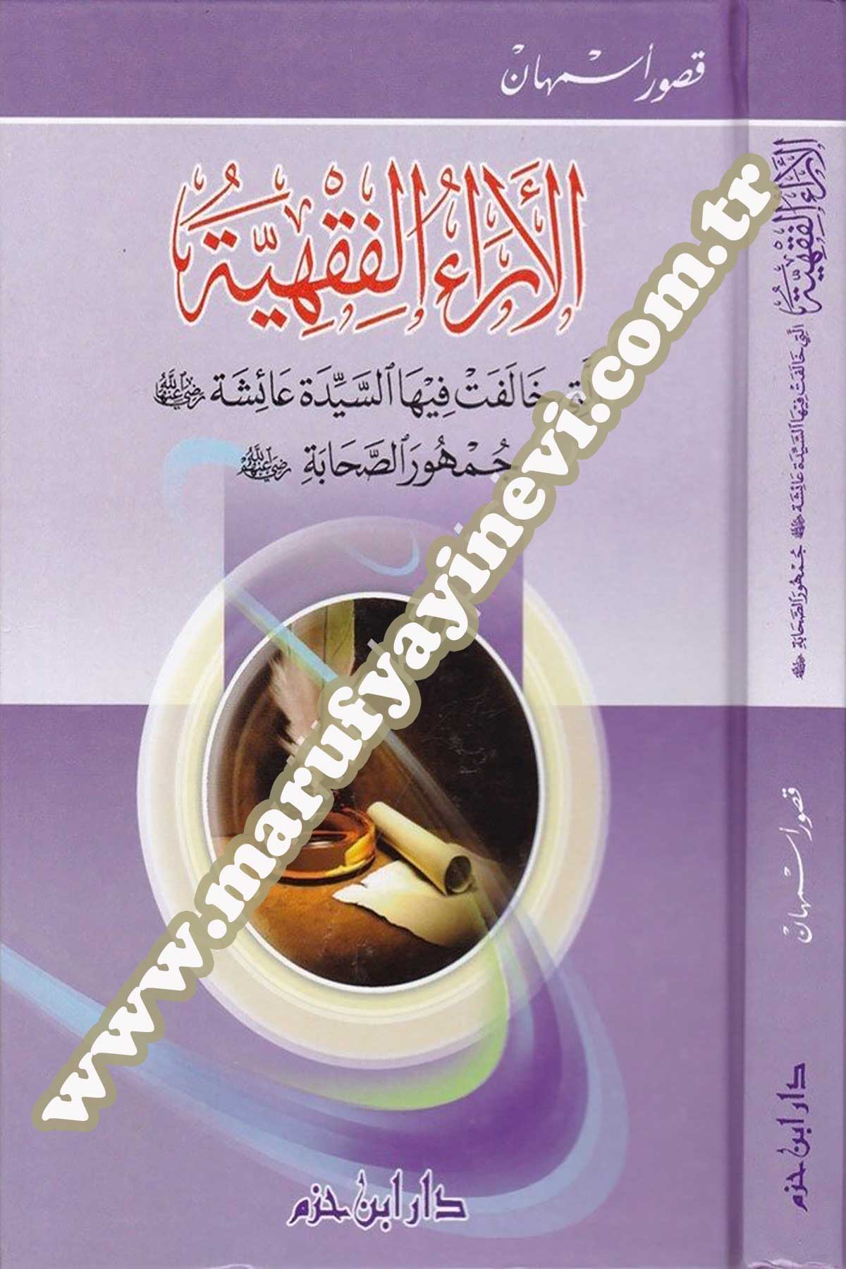 El Ârâül Fıkhiyye Elleti Hâlefet Fiha Es Seyyide Aişe (R.A.) Cumhures Sahabe (R.A.)