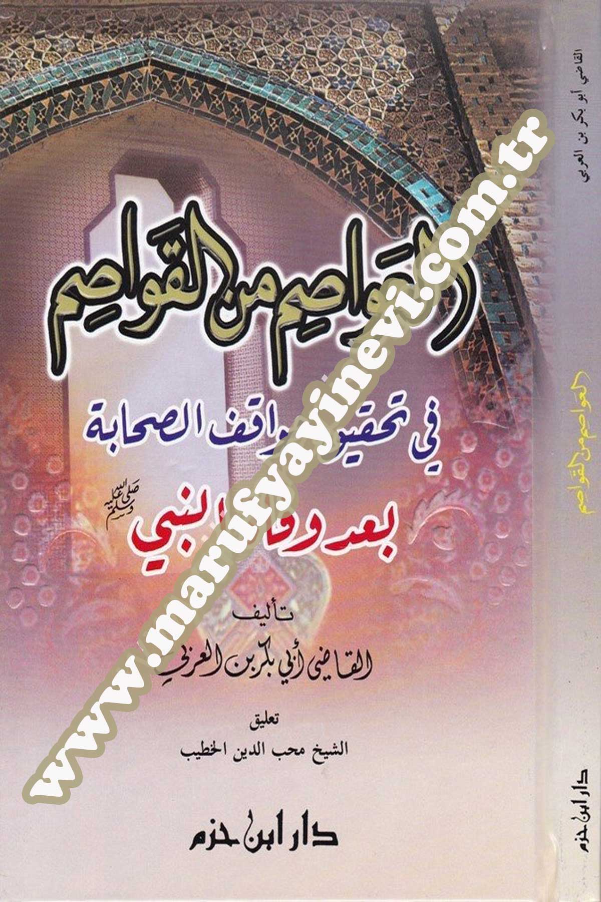 El Avâsım Minel Kavâsım Fi Tahkiki Mevakıfis Sahabe Bade Vefatin Nebi (S.A.V.)