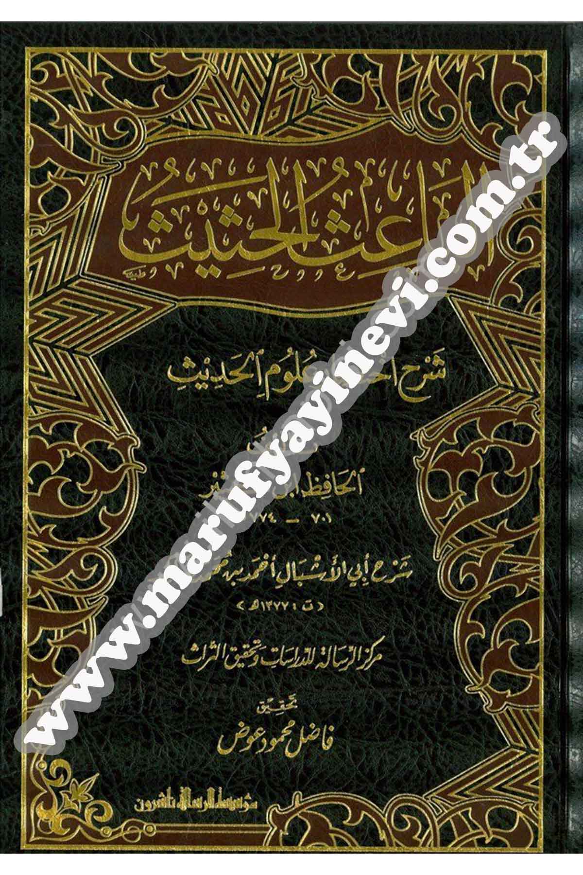 El Baisül Hasis Şerhu İhtisari Ulumil Hadis Li İbn Kesir 1Cilt  -Dar'ül Risaletü NaşirunHadis Usulü