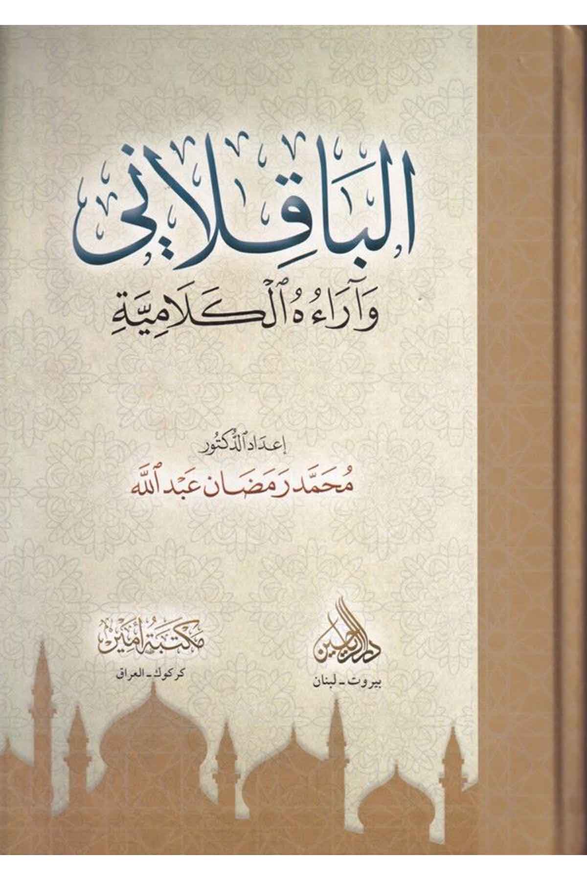 el Bakıllani ve araühül kelamiyye-الباقلاني واراؤه الكلاميةDarül ReyyahinKelam ve Akaid
