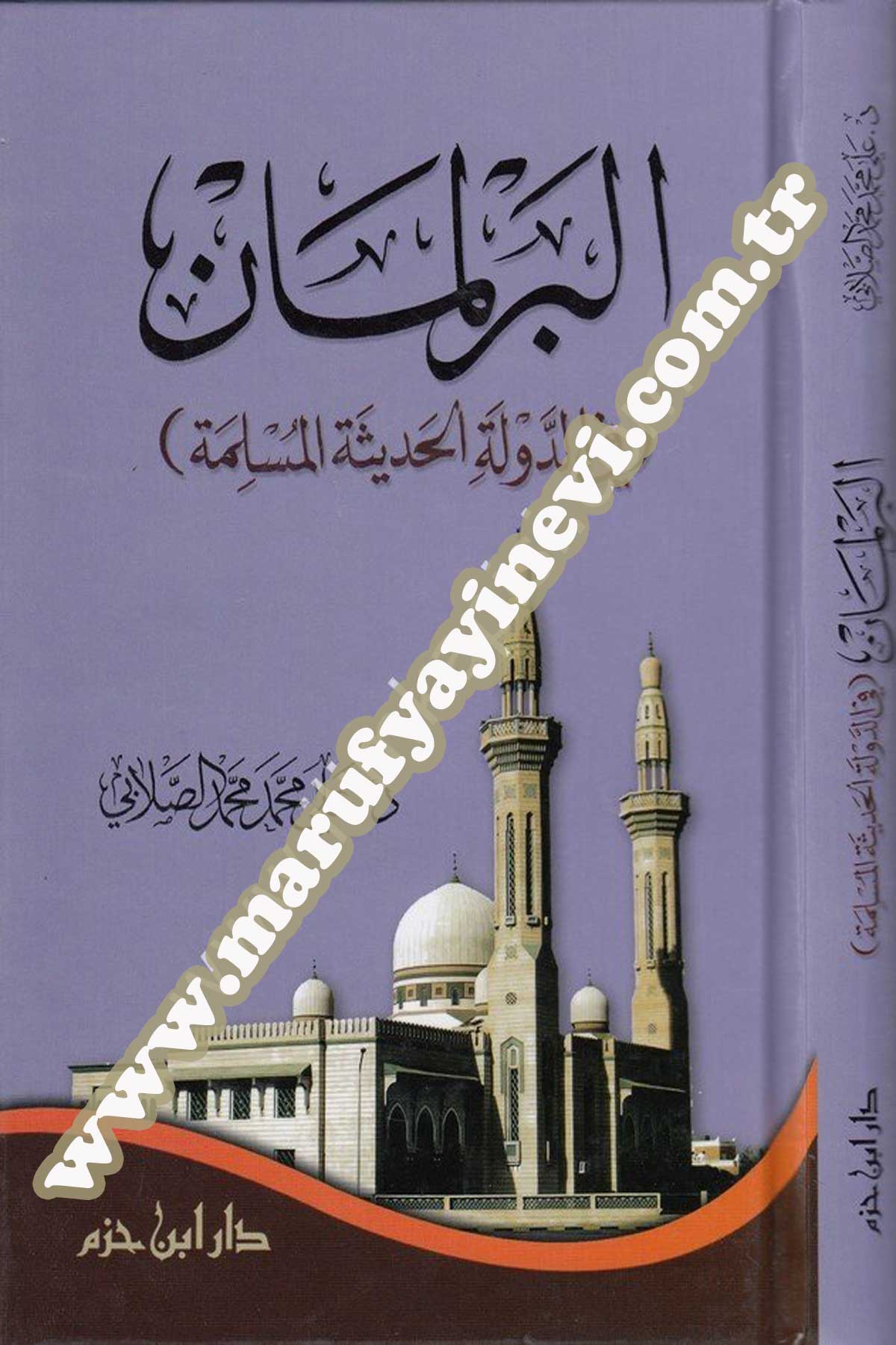 El Barleman Fid Devletil Hadisetil Müslime