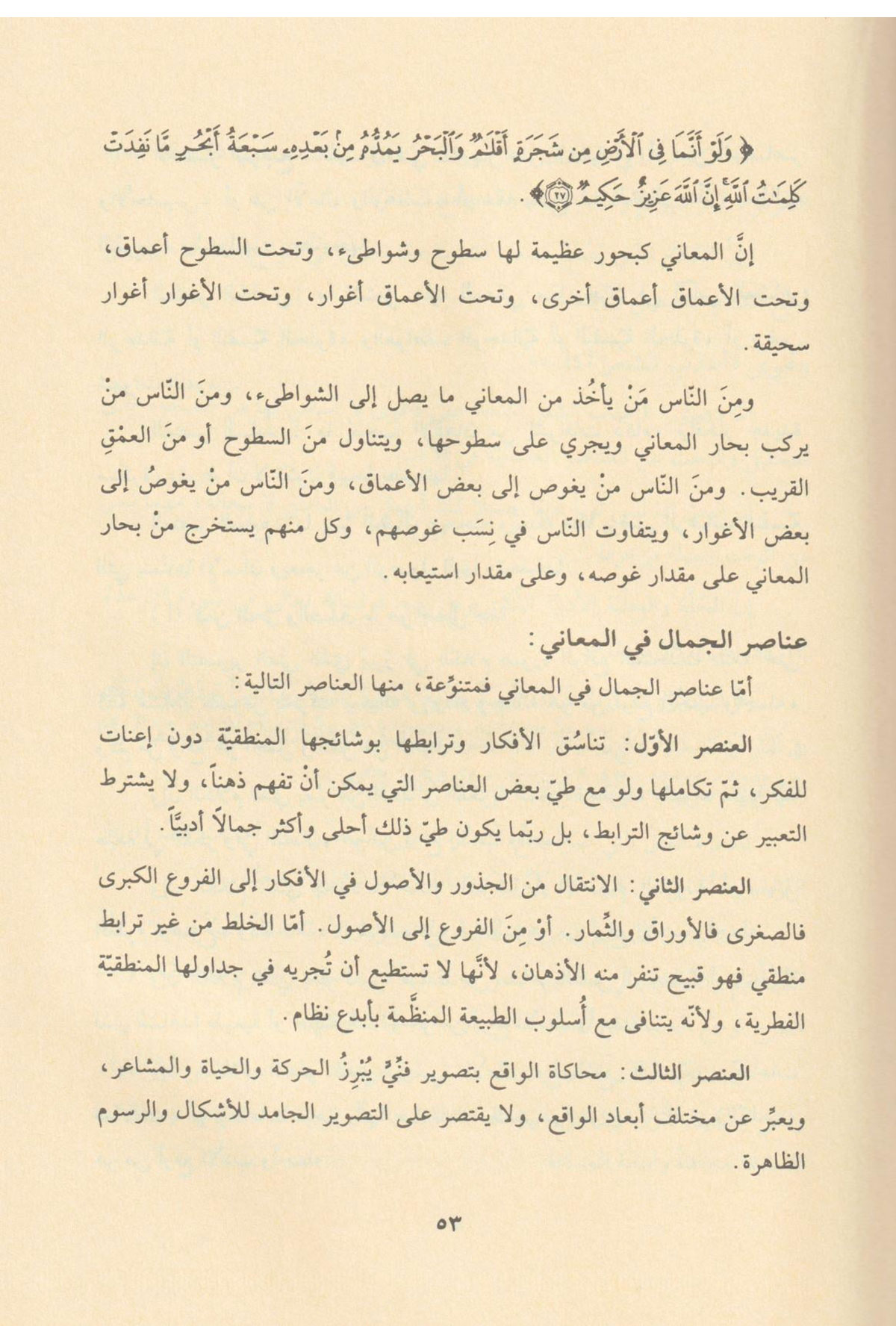 El Belagatül Arabiyye Üsüsuha Ve Ulumuha Ve Fünunuha 2 Cilt | البلاغة العربيةDar'ül KalemArap Dili ve Edebiyatı