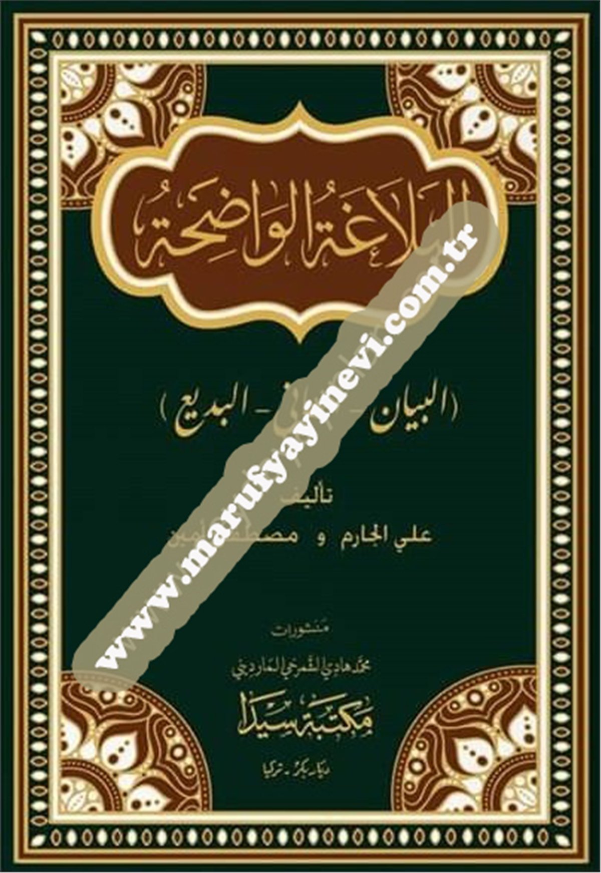 El-Belagatü'L VadıhaSeyda YayıneviBelegat