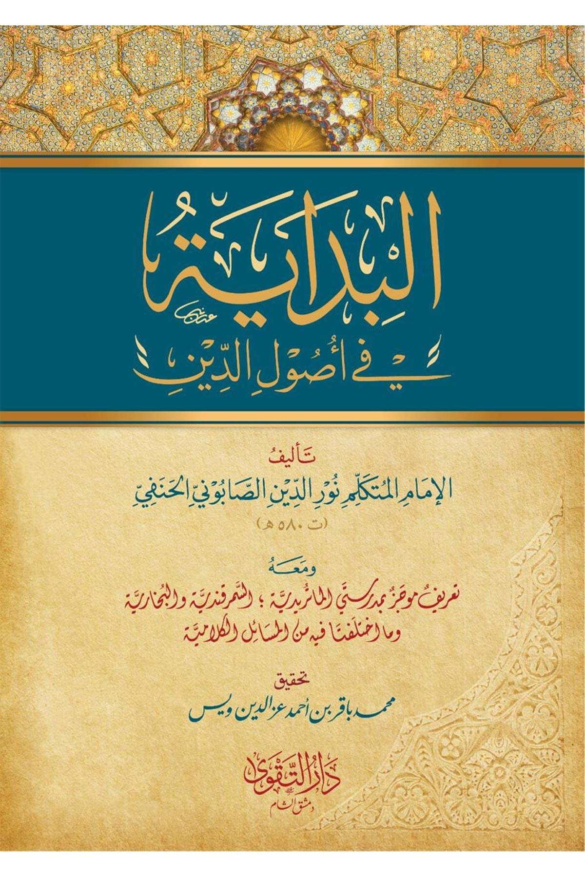 El - Bidâye fi Usuli'd - Din - البداية في أصول الدينDarüt TakvaKelam ve Akaid