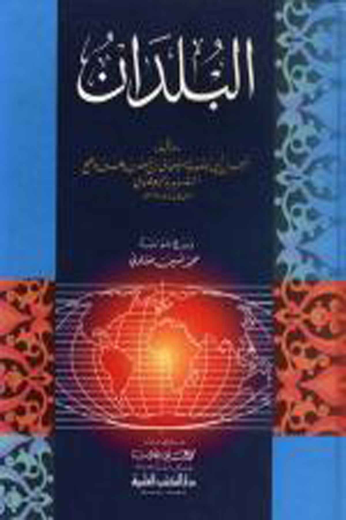 El BüldanDarü'l-Kütübi'l-İlmiyyeCoğrafya