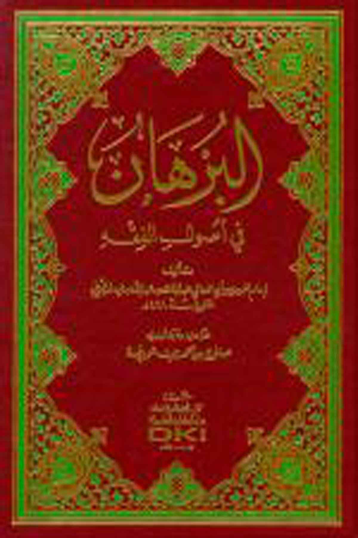El Burhân Fi Usûlil FıkhDarü'l-Kütübi'l-İlmiyyeFıkıh İlmi Usulu