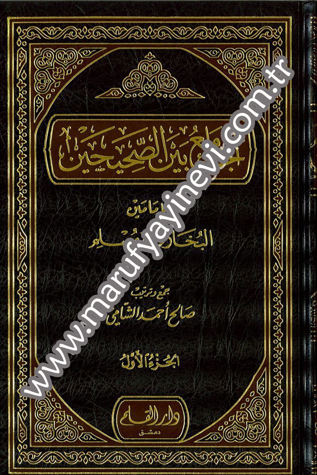 El Camiu beynes Sahihayn lil İmameyn El Buhari ve Müslim 5Cilt