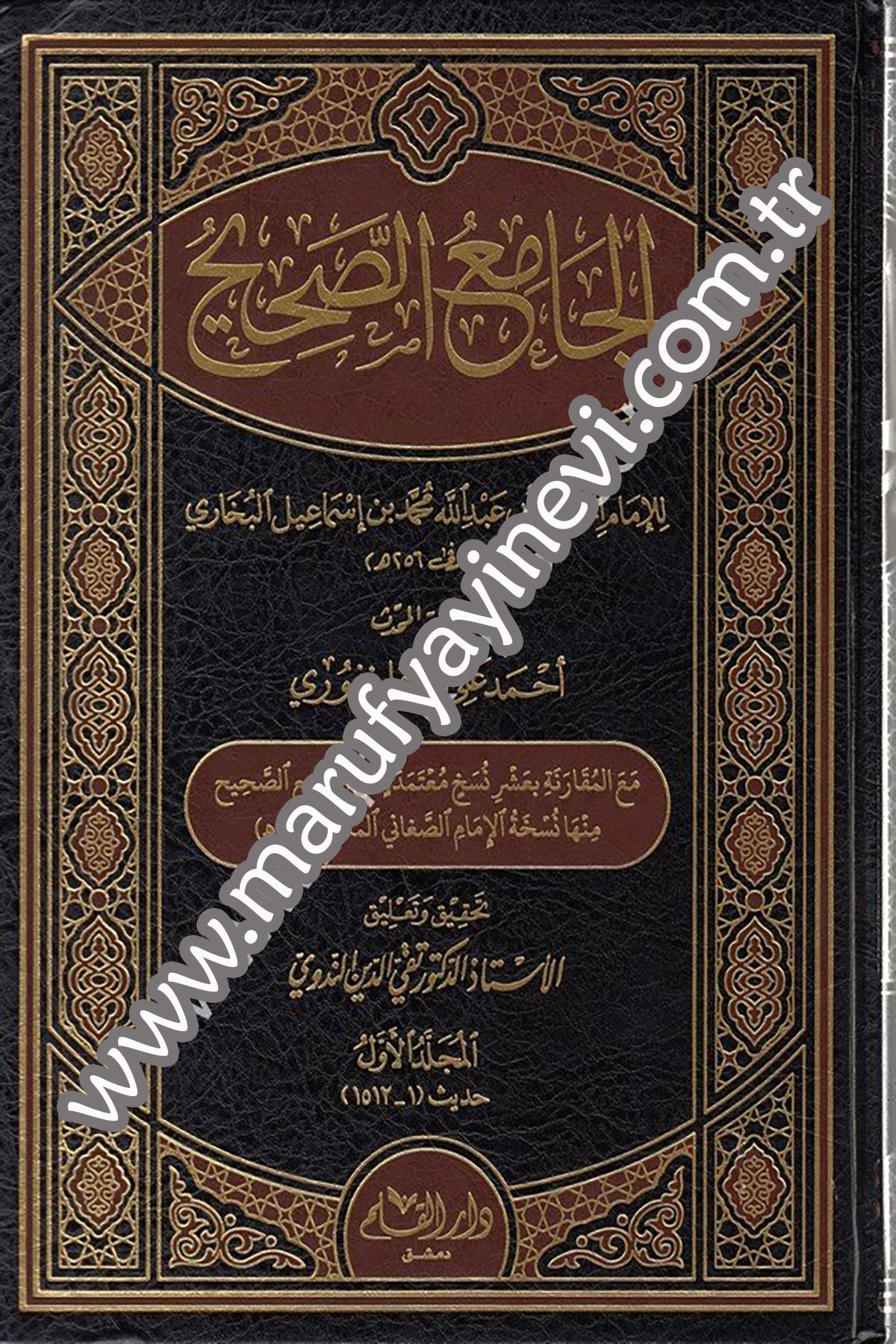 el Câmiüs sahih 6Cilt