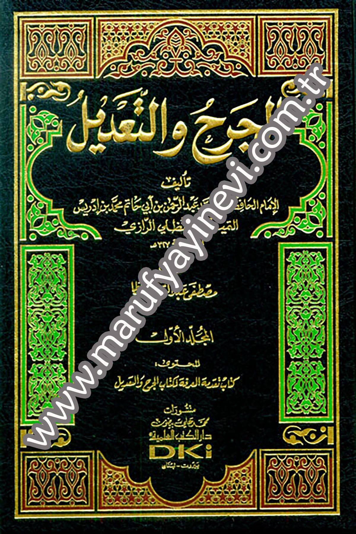 El Cerh Vet TadilDarü'l-Kütübi'l-İlmiyyeTabakat