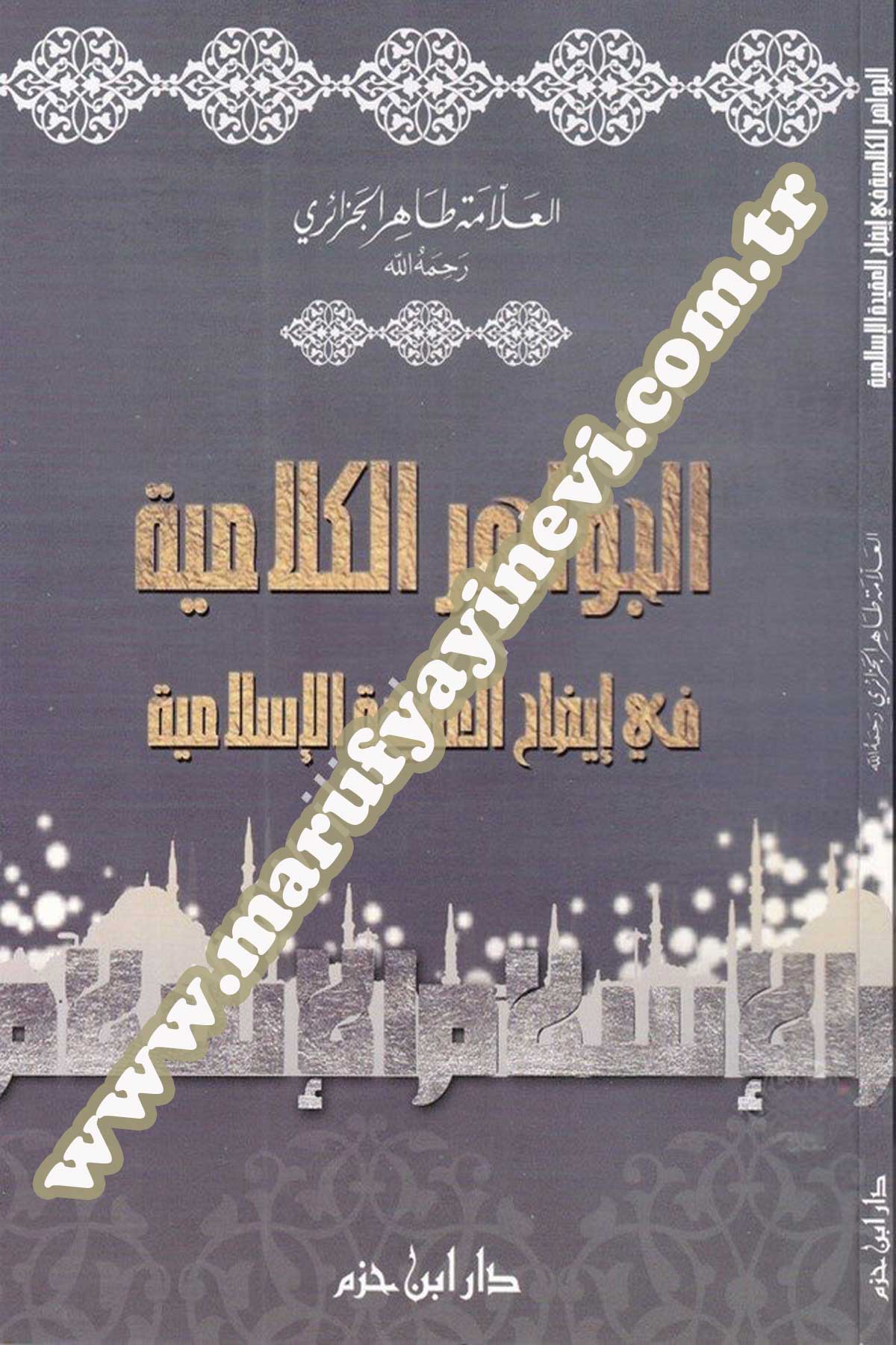 El Cevahirul Kelamiyyet