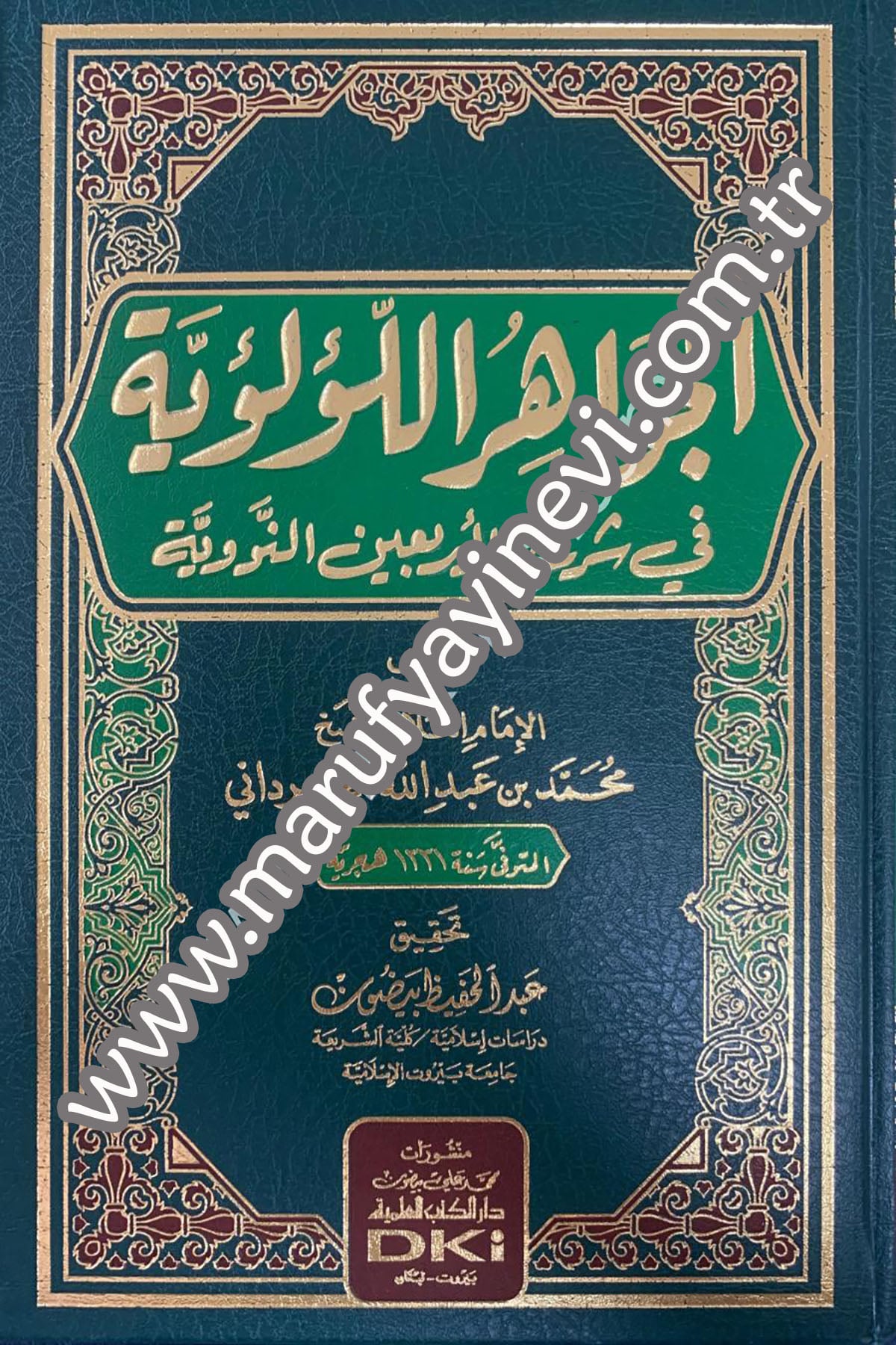 El Cevahirül Lülüiyye Fi Şerhil Erbainen NeveviyyeDarü'l-Kütübi'l-İlmiyyeHadis