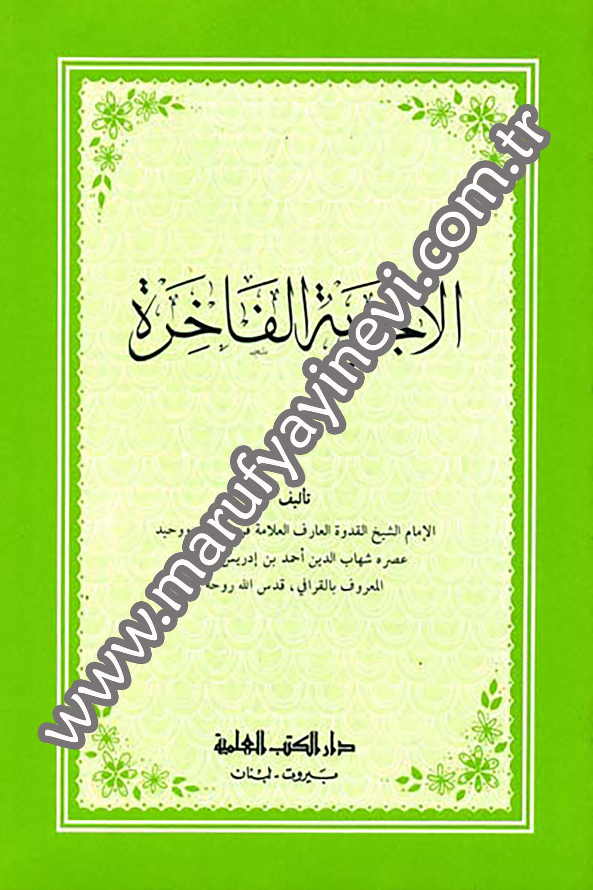 El Ecvibetül FahireDarü'l-Kütübi'l-İlmiyyeDinler Tarihi