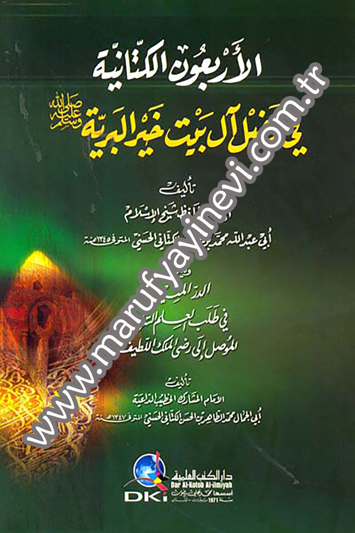 El Erbaunel Kettaniyye Fi Fadli Al İ Beyti Hayril BeriyyeDarü'l-Kütübi'l-İlmiyyeHadis