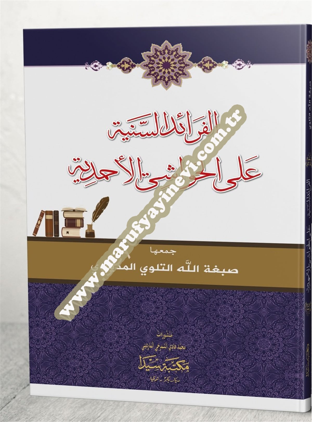 El-Feraidus-Seniye Ela El-Havaşi El-AhmediyeSeyda YayıneviMantık