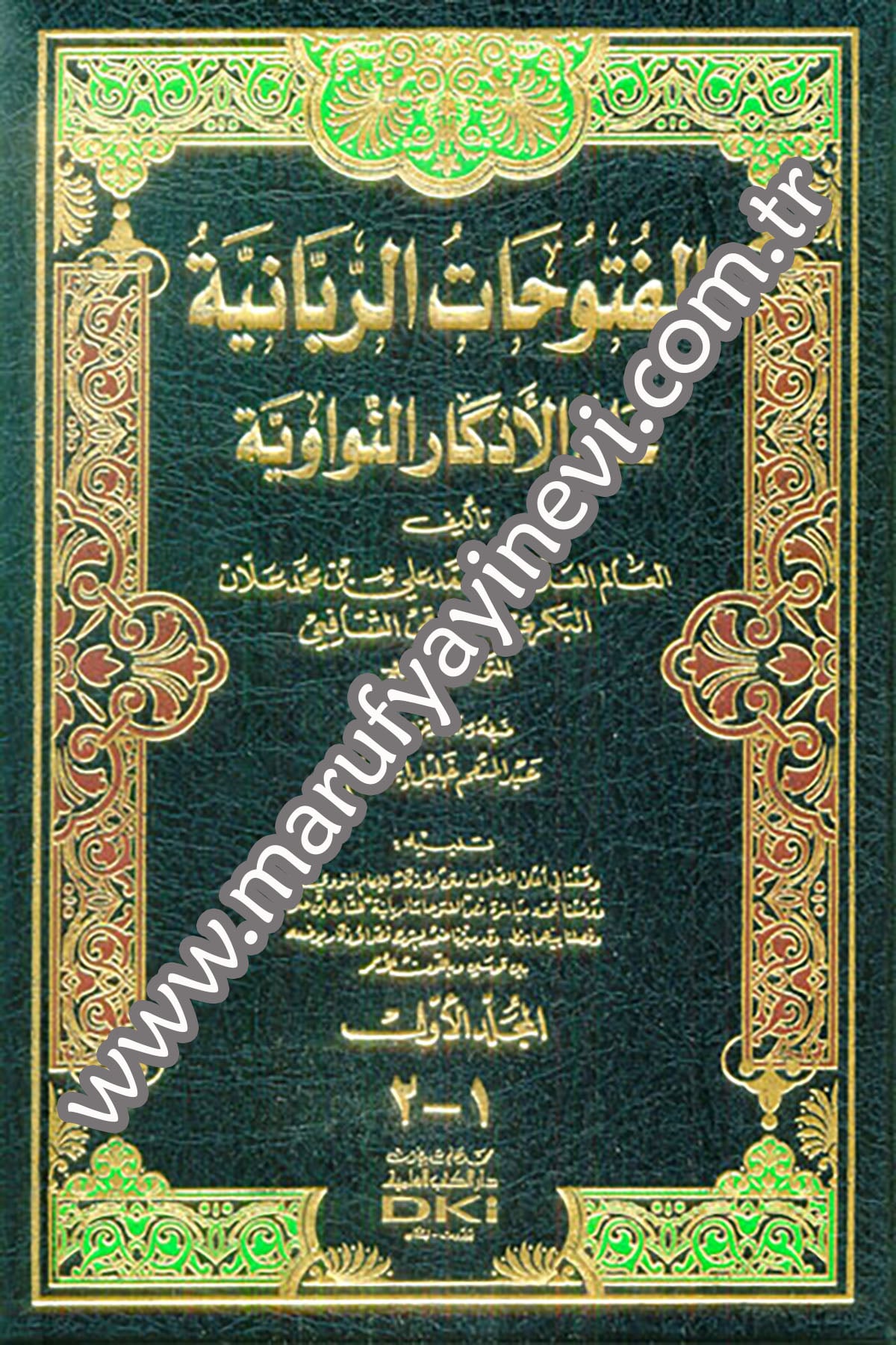 El Fütuhatür Rabbaniyye Alal Ezkarin NeveviyyeDarü'l-Kütübi'l-İlmiyyeHadis