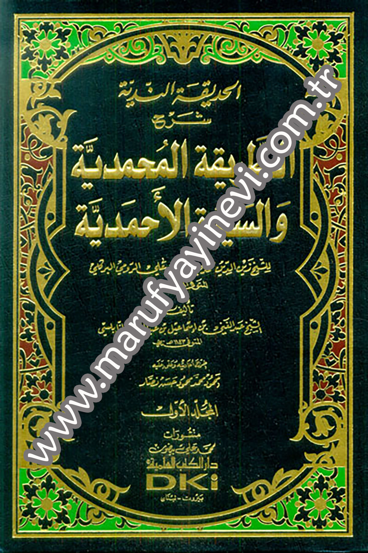 El Hadikatün NediyyeDarü'l-Kütübi'l-İlmiyyeTasavvuf