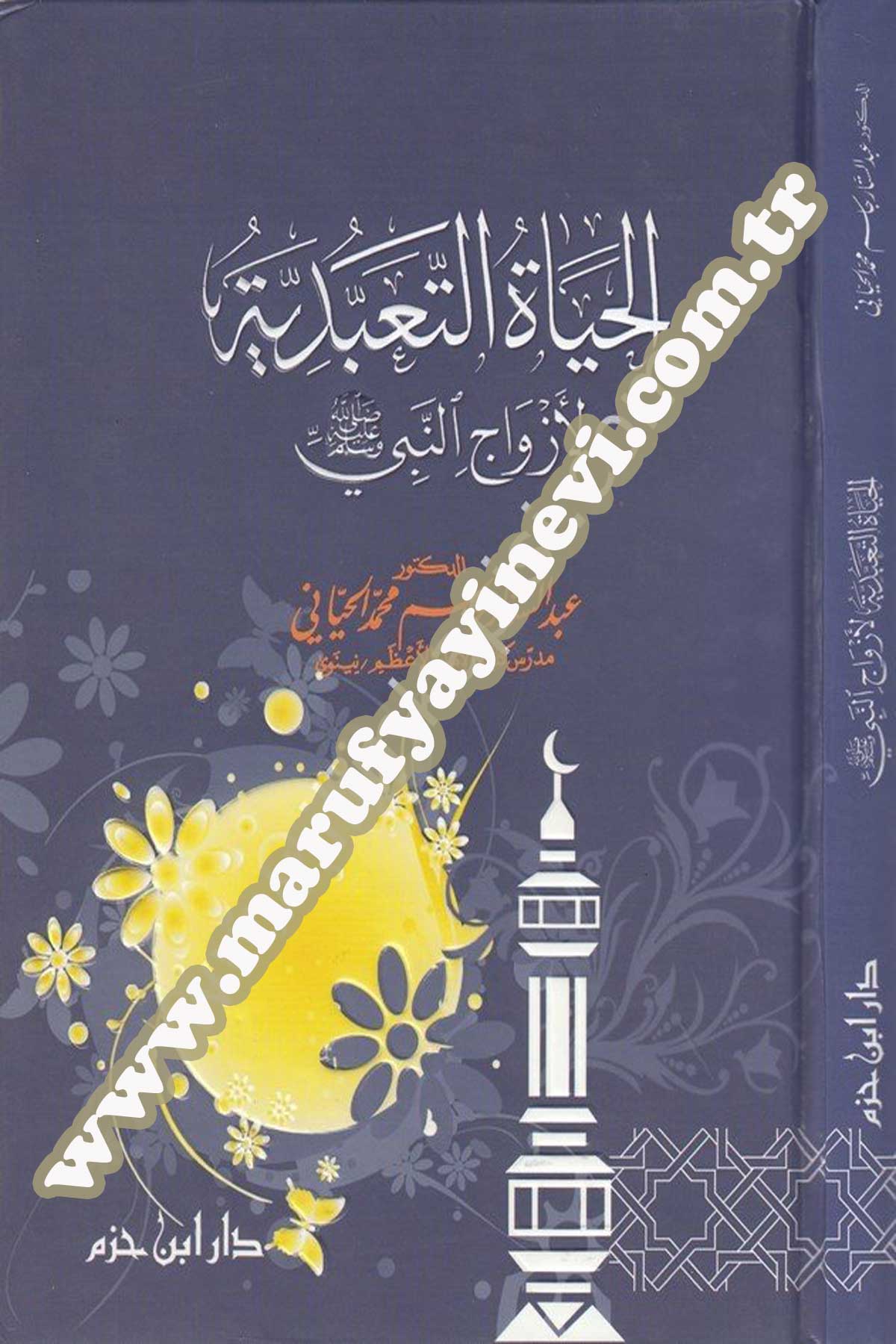 El Hayatüt Teabbüdiyye Li Ezvacin Nebi (S.A.V.)