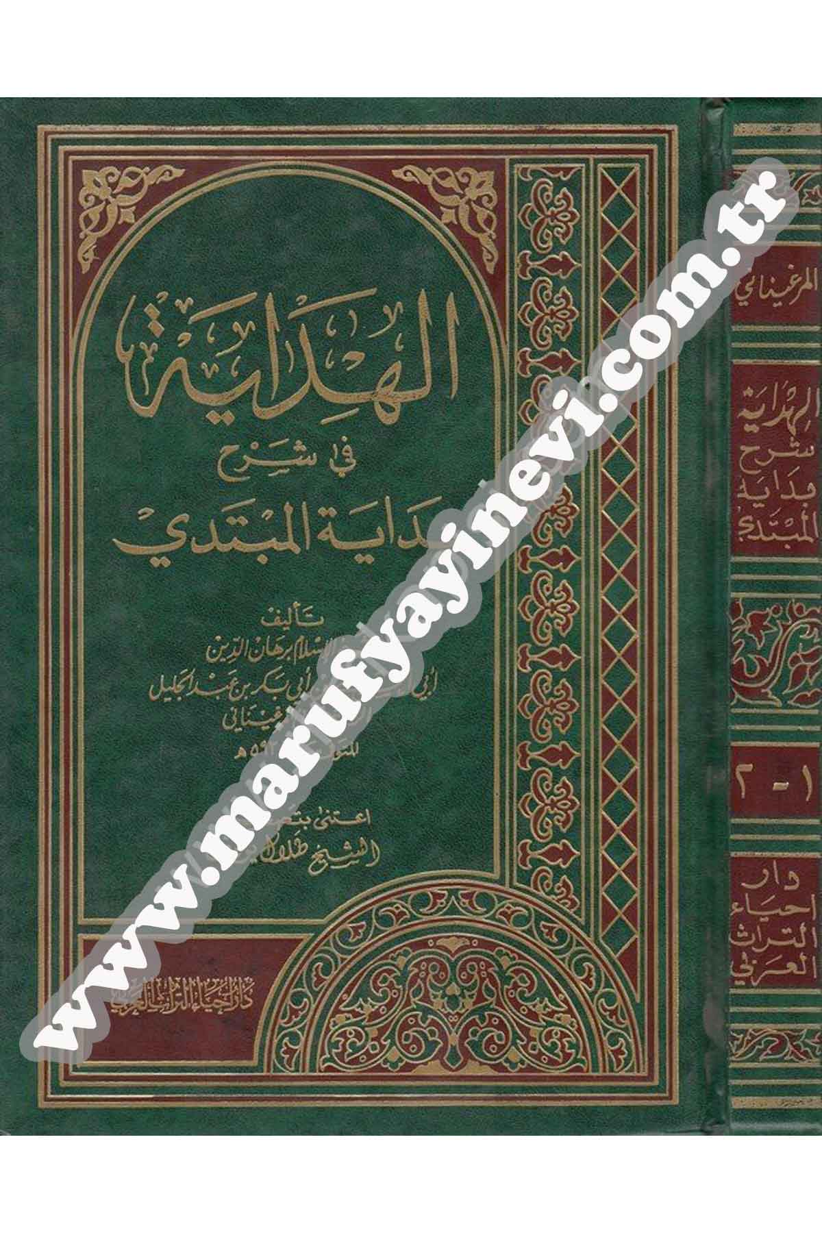 El Hidâye Fi Şerhi Bidayetil Mübtedi 2Cilt |  الهدايةDar'ül İhya TurasHanefi Fıkıhı