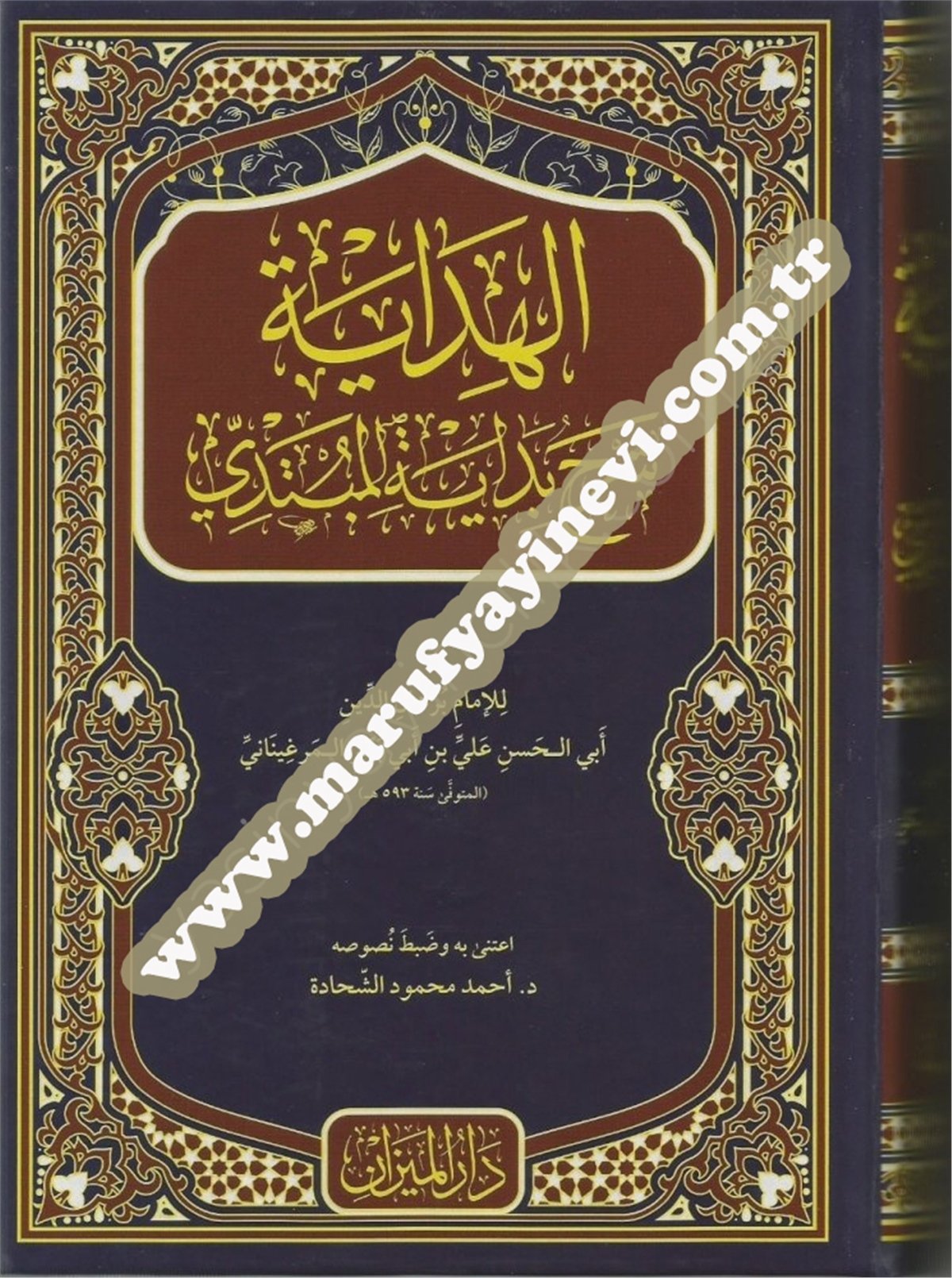 El Hidaye ArapçaYasin / Dar'ül MizanHanefi Fıkıh