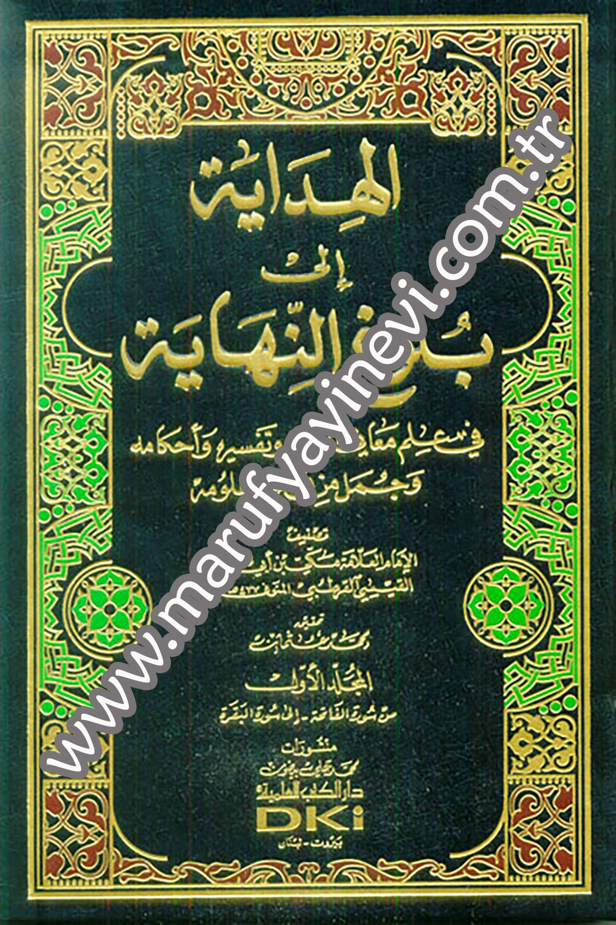 El Hidaye İla Bulügin NihayeDarü'l-Kütübi'l-İlmiyyeTefsir