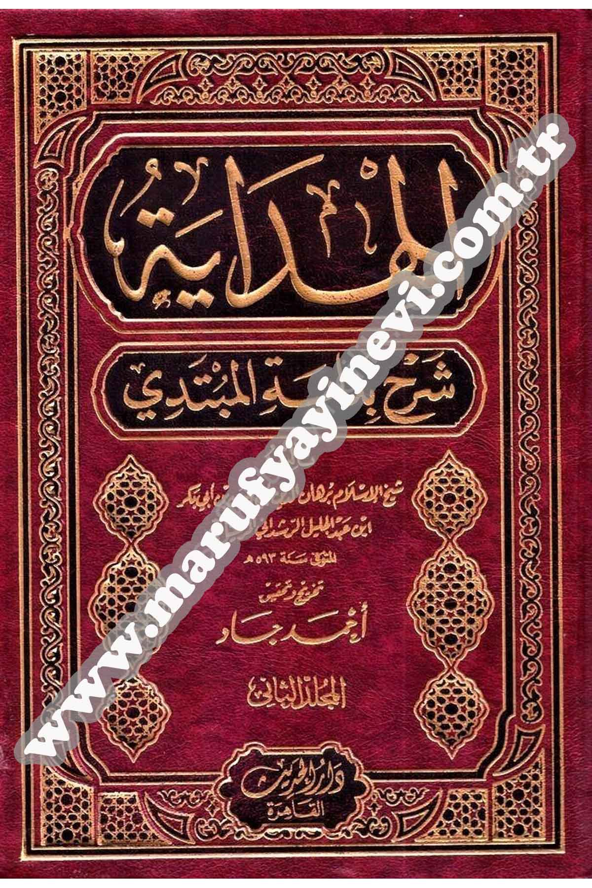 El Hidaye Şerhu Bidayetul Mübtedi 1-2Dar'ül HadisHanbeli Fıkıh