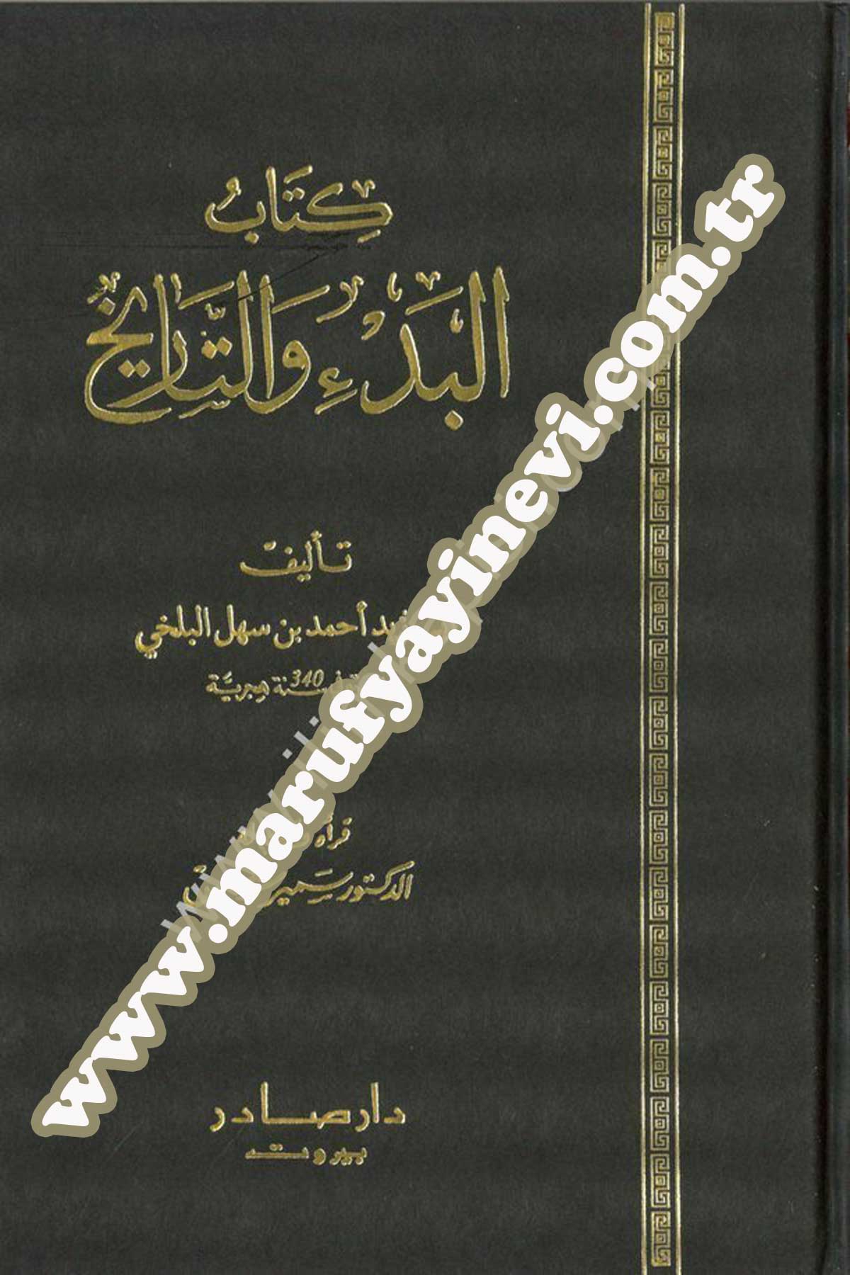 El Hilafetül Abbasiyye