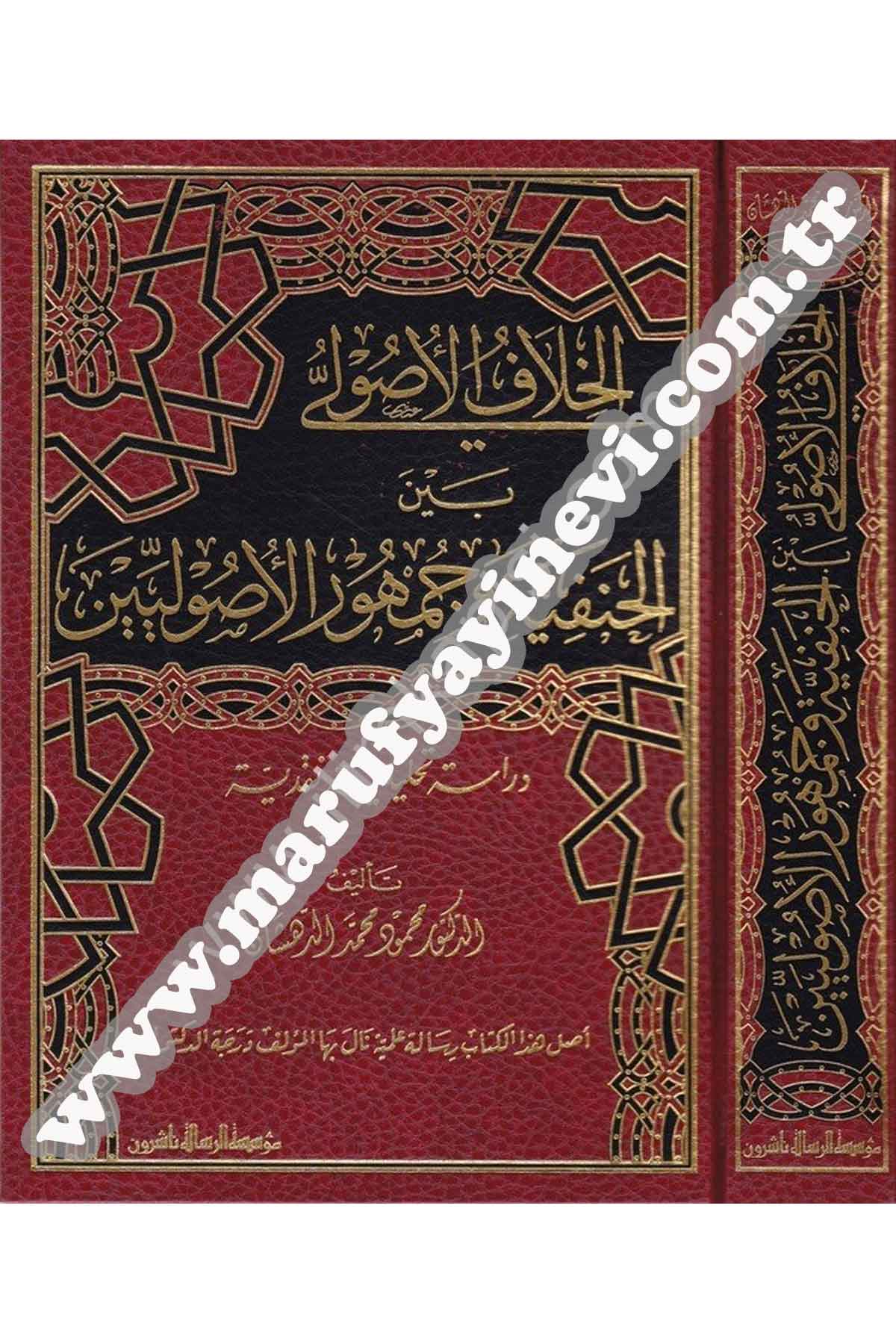 El Hilafül Usuli Beynel Hanefiyye Ve Cumhurül Usuliyyin Dirase Tahlile Nakdiyye 1 CiltDar'ül Risaletü NaşirunFıkıh Usulü