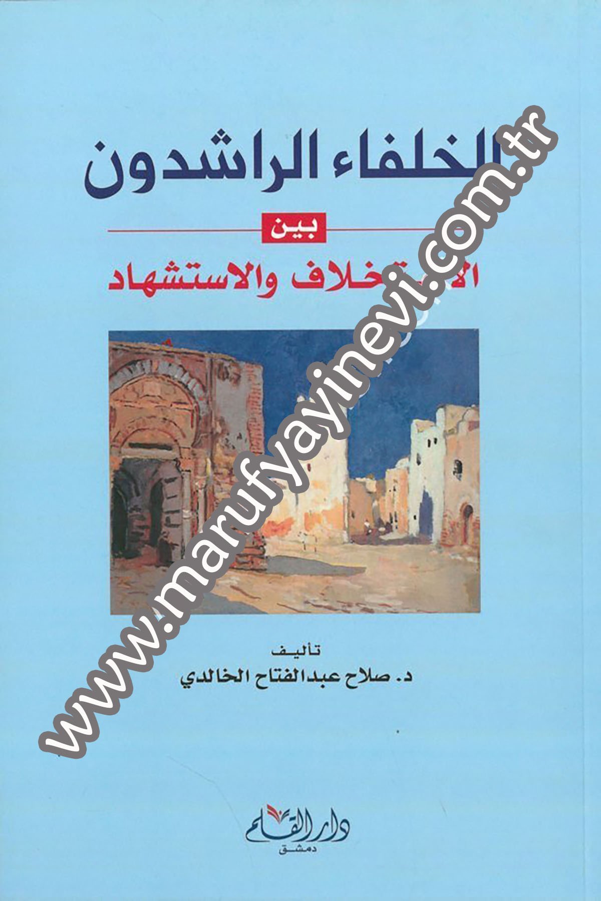 El Hulefaür Raşidun beynel İstihlaf vel İstişhad 1Cilt -