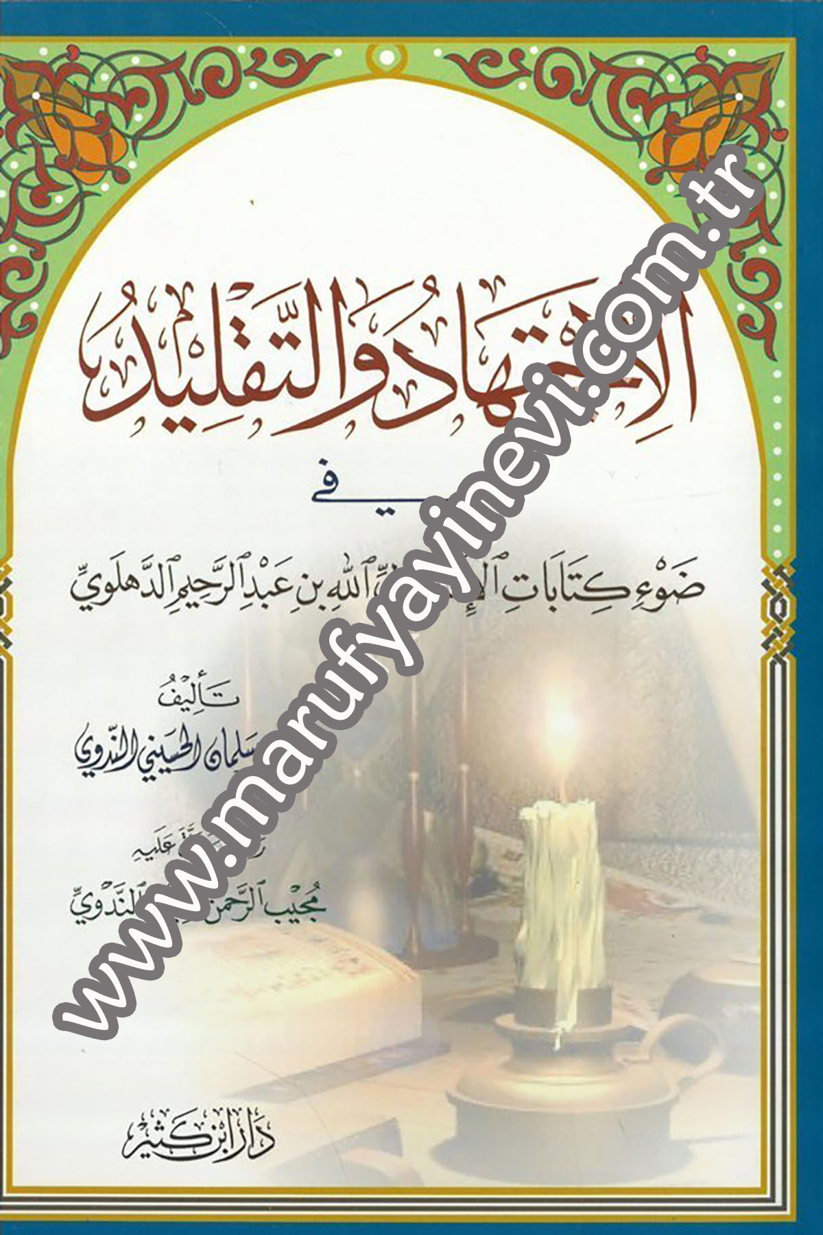 El İctihad vet Taklid fi Davi Kitâbâtil İmam Veliyyullah b. Abdürrahim Ed Dihlevi 1Cilt