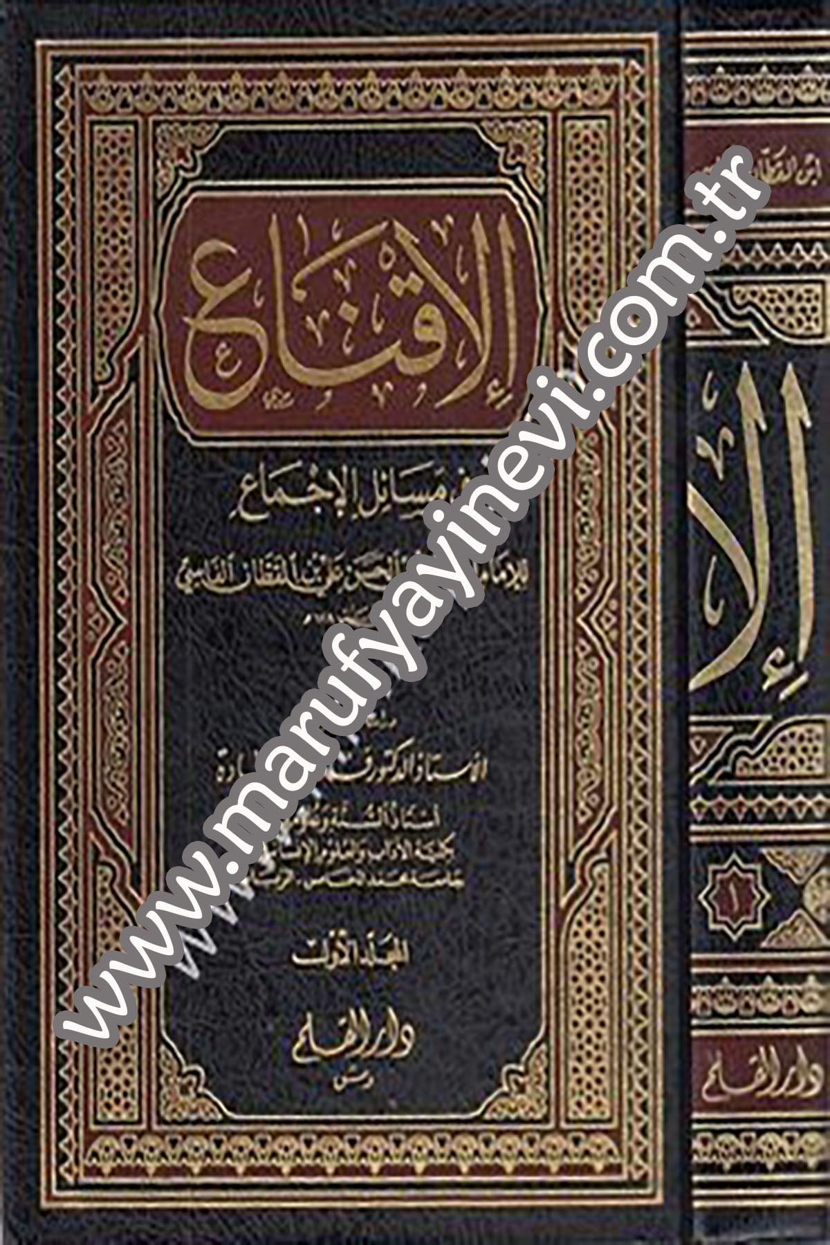 el İkna fi mesailil icma 4Cilt -