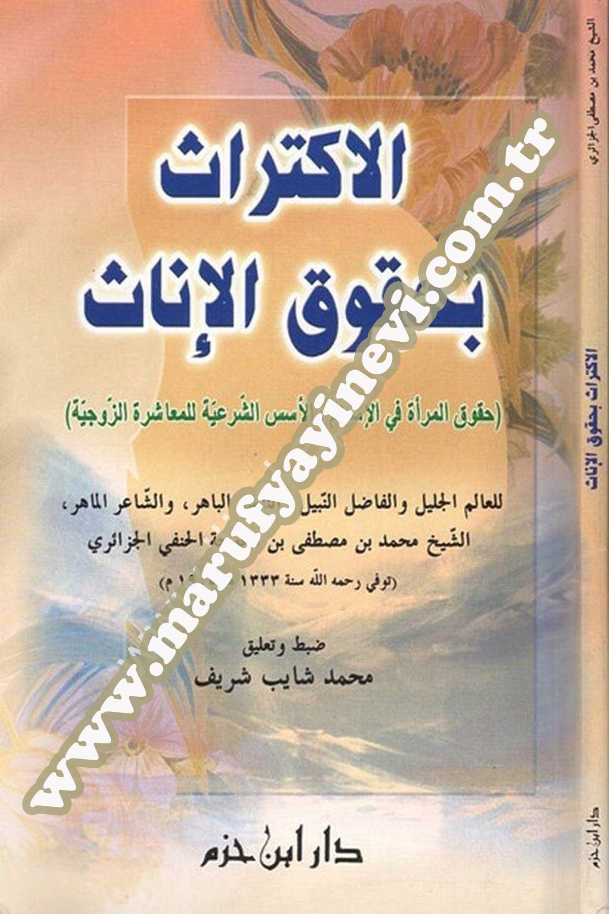 El İktirâs Bi Hukukil İnâs Hukukül Mere Fil İslam Vel Üsüsüş Şeriyyetil Muâşeretiz Zevciyye