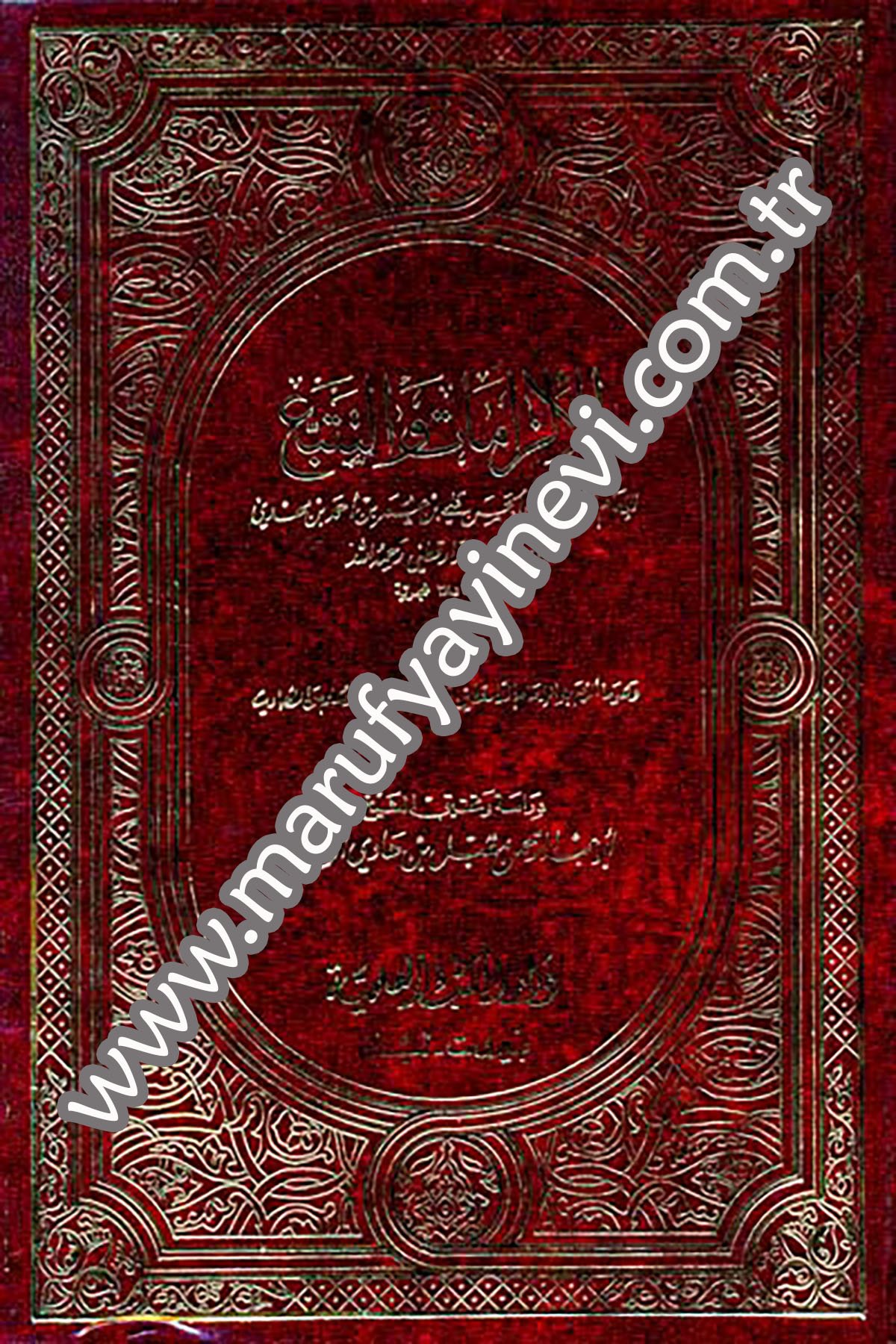 El İlzamat Vet TetebbuDarü'l-Kütübi'l-İlmiyyeHadis