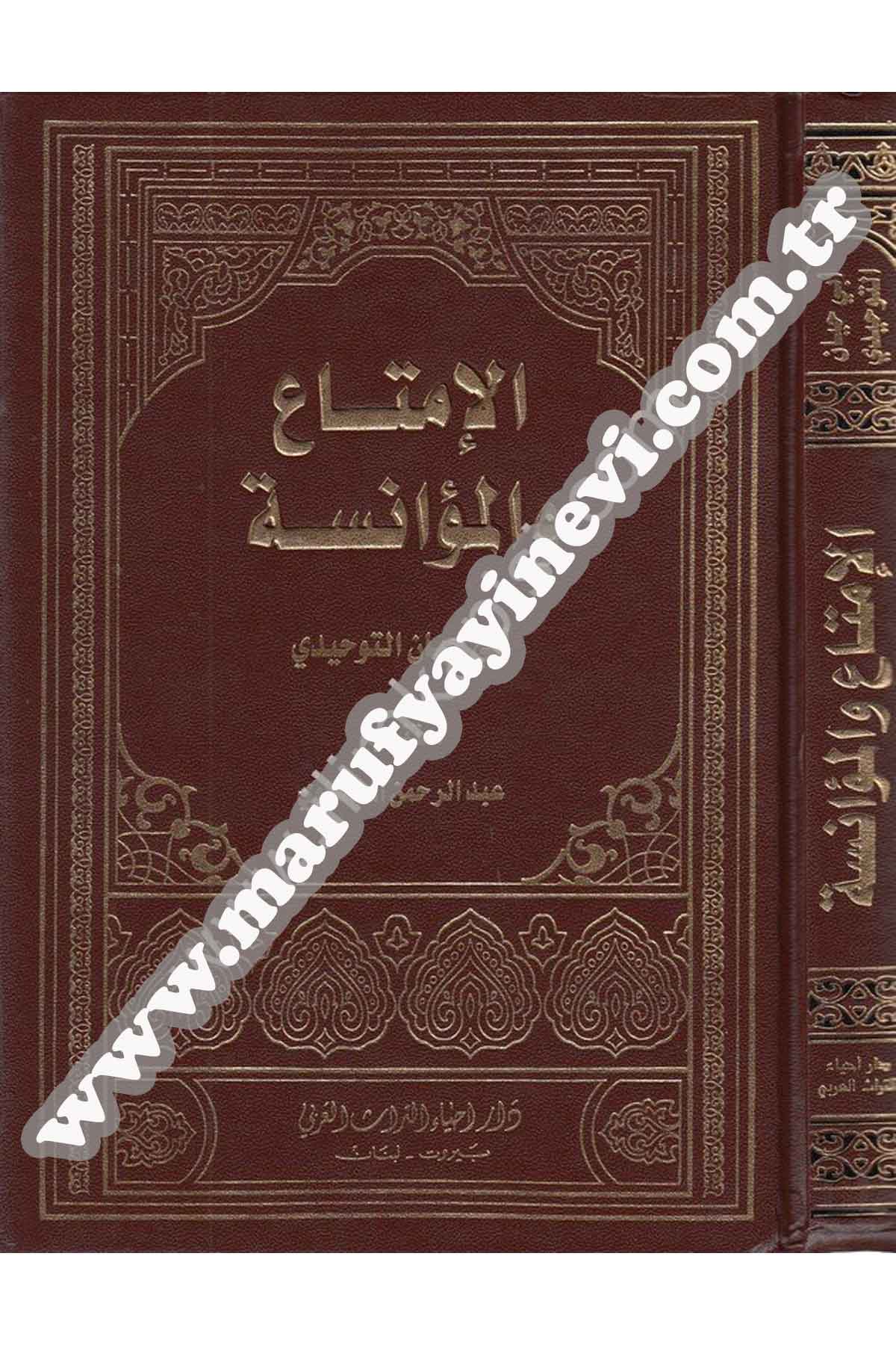 El İmtâ Vel Muânese 1Cilt | الامتاع والمؤانسةDar'ül İhya TurasArap Dili ve Edebiyatı