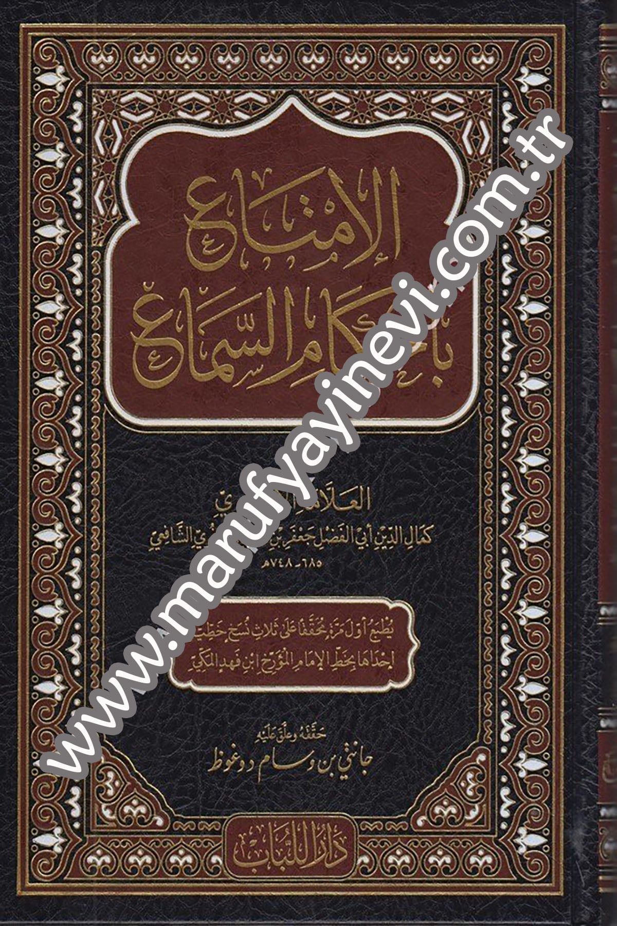 el İmtâ bi ahkamis semâ 1Cilt