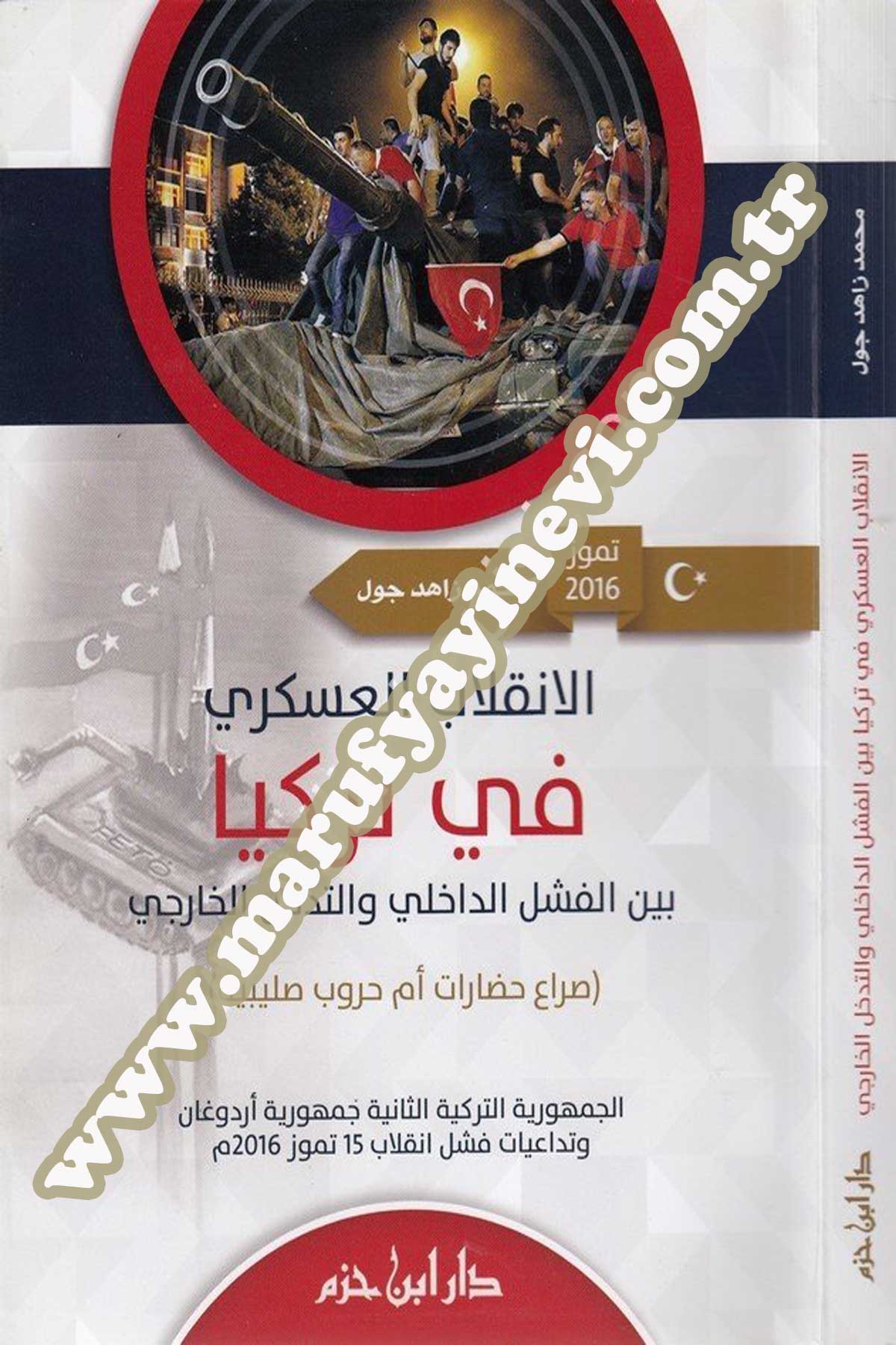 El İnkılabül Askeri Fit Türkiya Beynel Feşlid Dahili Vet Tedahhülil Harici Sira Hadarat Ümm Hurub Salibiyye