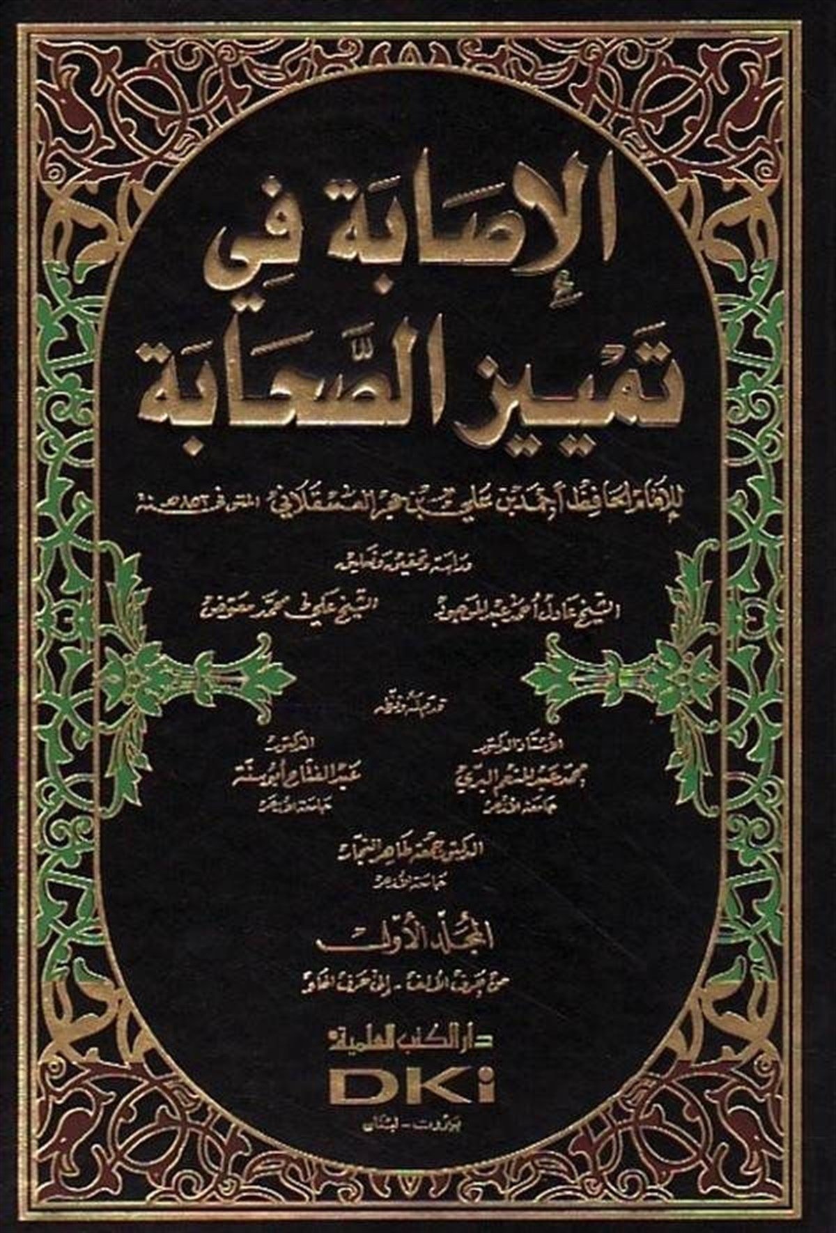 El İsabe fi Temyizis Sahabe-الإصابة في تمييز الصحابةDarü'l-Kütübi'l-İlmiyyeTabakat
