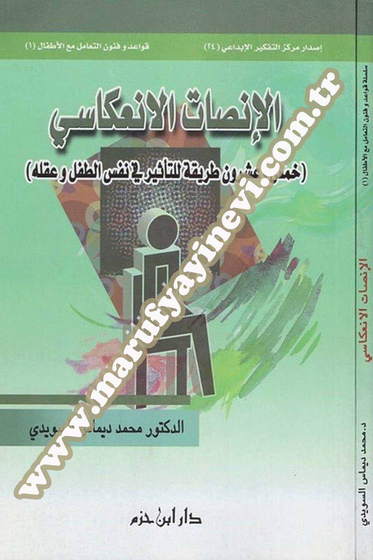 El İzââtül İnikâsî Hams Ve İşrûn Tarika Lit Tesir Fi Nefsit Tıfl Ve Aklihi