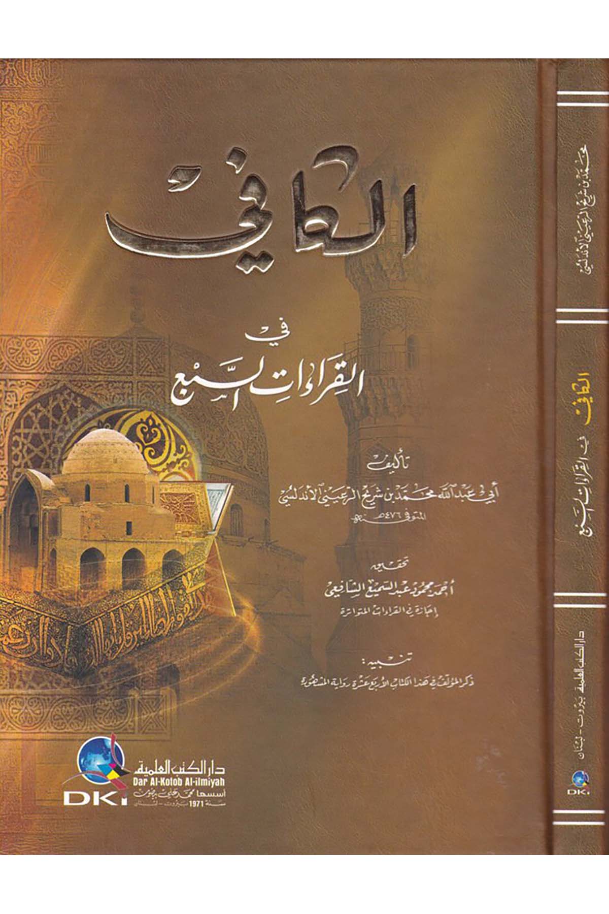 El Kafi Fi’L Kıraati’S Seb’ADarü'l-Kütübi'l-İlmiyyeKıraat