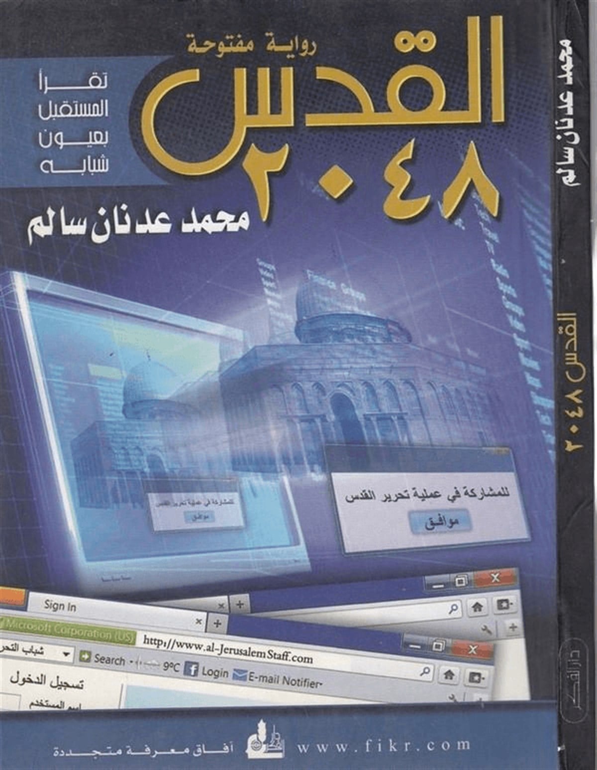 El Kuds 1 Cilt | القدسDarü'l-Fikri'l-MuasırSiyaset