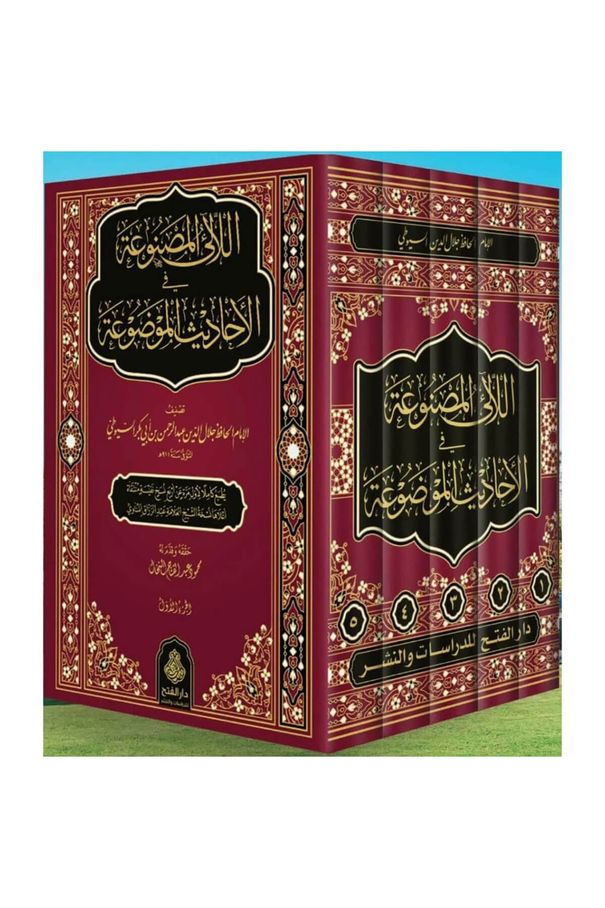 El-Lealil-Masnua Fil-Ehadisil-Mevdua 1/5 Cilt - اللآلئ المصنوعة في الأحاديث الموضوعةDarül Feth Lid Dirasat Ven NeşrMuhtelif Ürünler