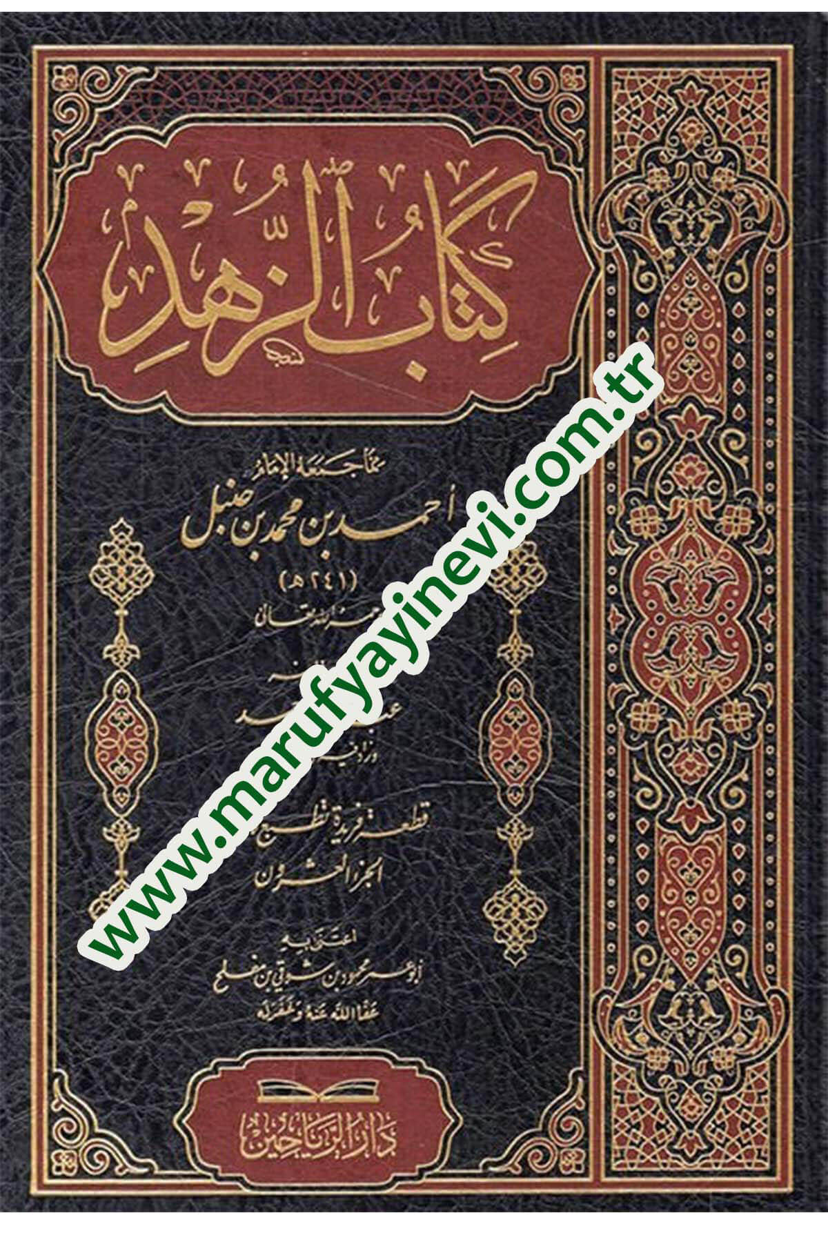 El - Livaül - Muallim Bi - Mevatinis - Sala Alan - Nebi   -  اللواء المعلم بمواطن الصلاة على النبيDarül ReyyahinTasavvuf