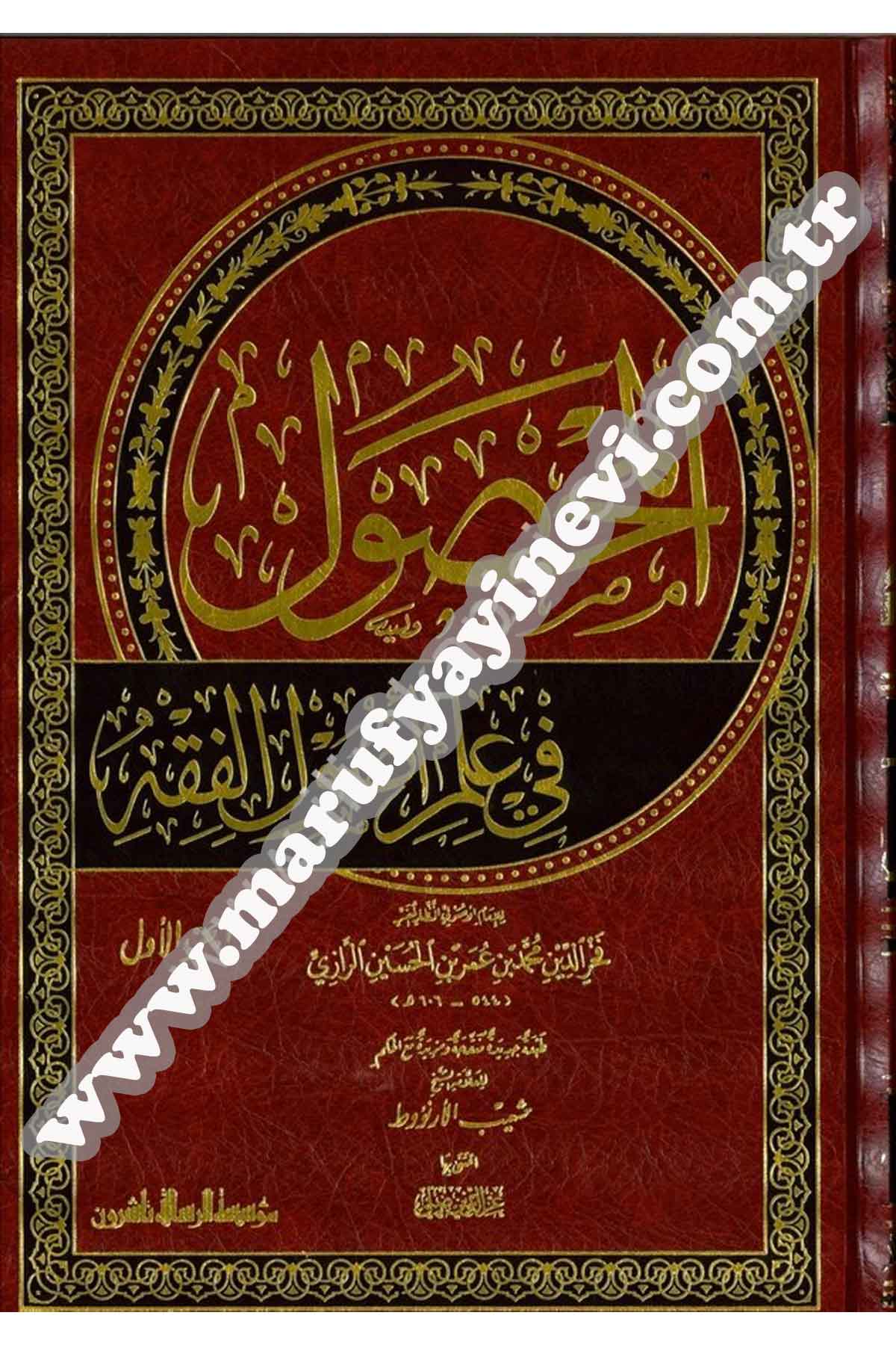 El Mahsul Fi İlmi Usulil Fıkh 2Cilt  -Dar'ül Risaletü NaşirunFıkıh Usulü