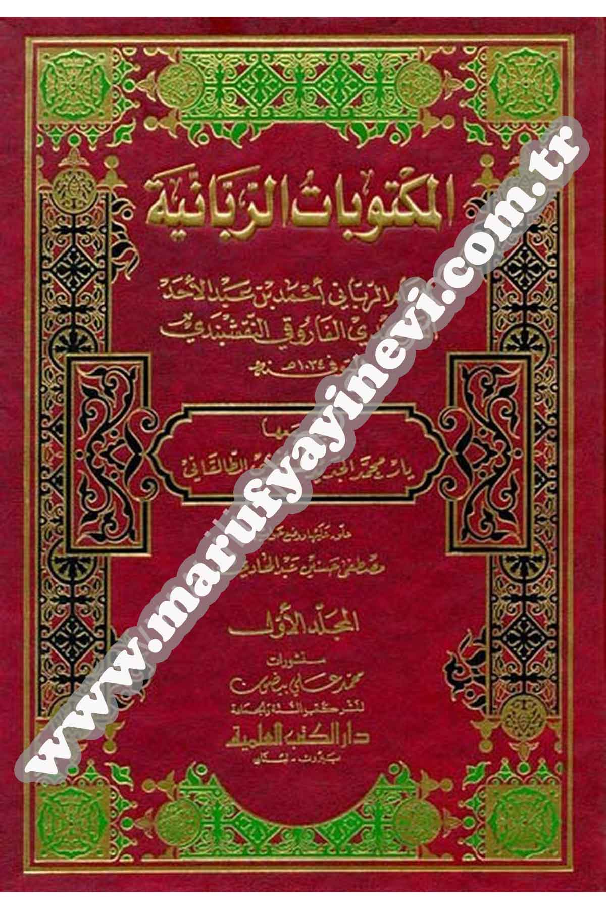 El-Mektubatü'r-RabbaniyyeDar'ül Kütübül İlmiyeTasavvuf