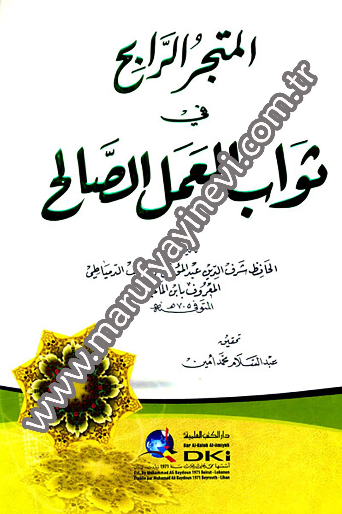 El Metcerür Rabih Fi Sevabil Amelis SalihDarü'l-Kütübi'l-İlmiyyeHadis