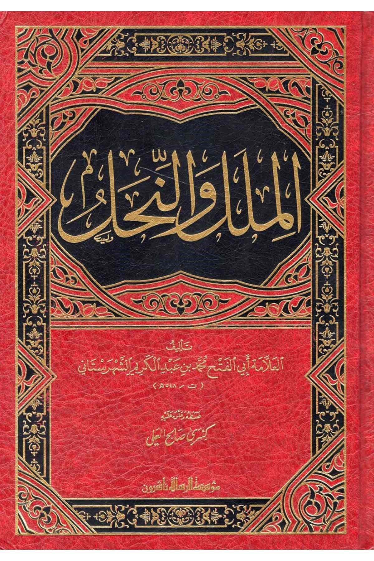 El-Milel ve'n-Nihal - الملل والنحلMüessesetü'r-Risale Naşirun - مؤسسة الرسالة ناشرونKelam ve Akaid
