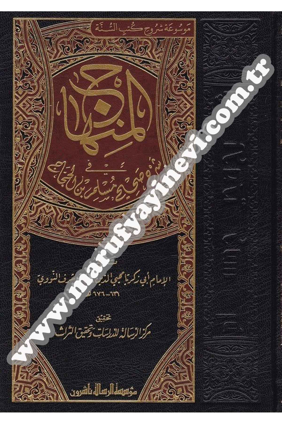 El Minhac Fi Şerhi Sahih Müslim B. Haccac 8Cilt-Dar'ül Risaletü NaşirunHadis