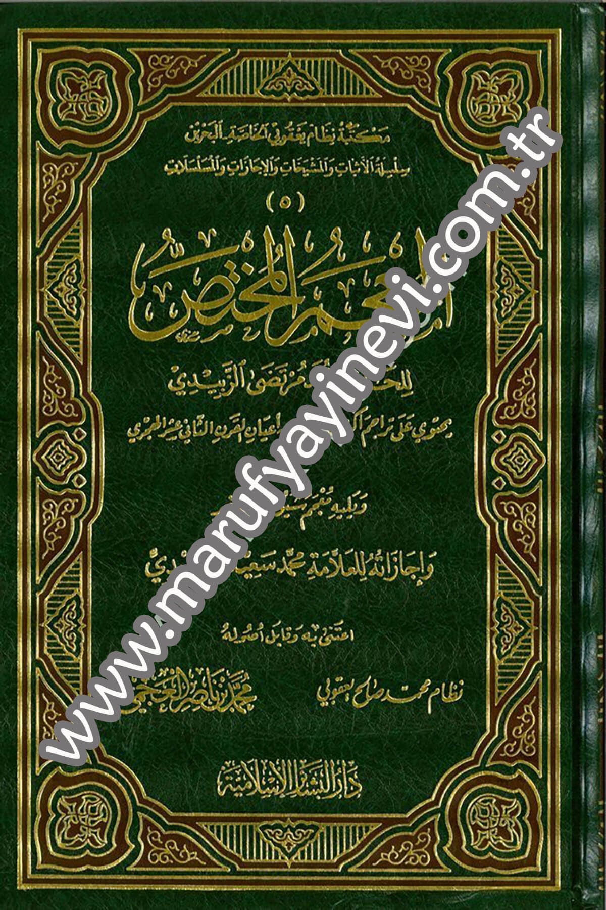 El Mucemül Muhtas 1CiltDar'ül Beşairil İslamiyyeTabakat