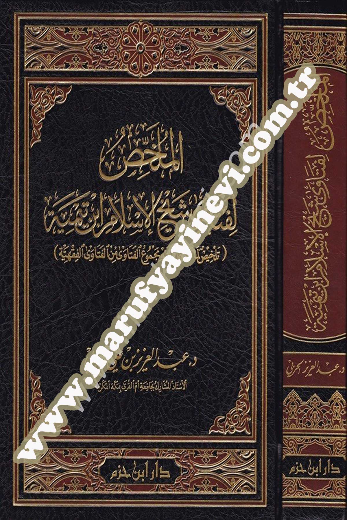 El Mülhis Li Feteva Şeyhil İslam İbn Teymiye Telhis Lima İştemele Aleyhi Mecmuul Feteva Minel Feteval Hindiyye