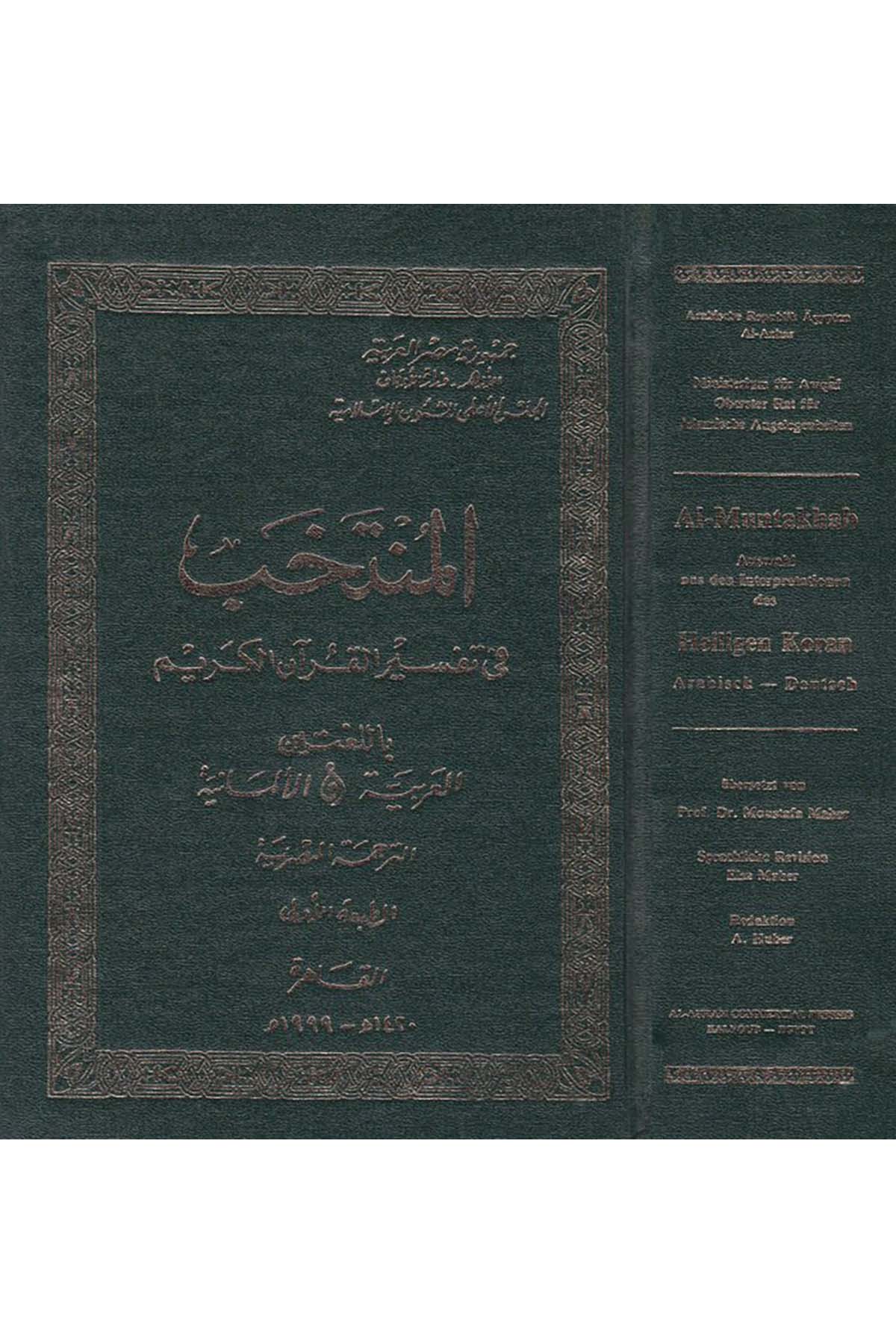 El-Müntehab fi Tefsiri'l-Kur'ani'l-Kerim (Arabi -Almani) - المنتخب في تفسير القرآن الكريم el-Meclisü'l-A'la li'ş-Şuuni'l-İslamiyye - المجلس الأعلى للئؤون الإسلاميةTefsir